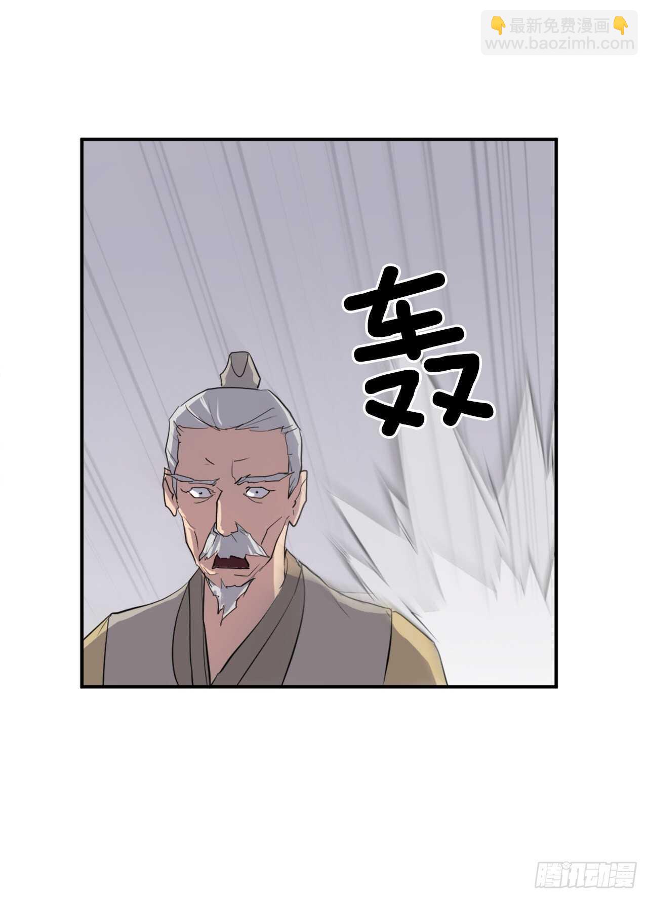 《不死至尊》15.洪铁乌之死 第40页