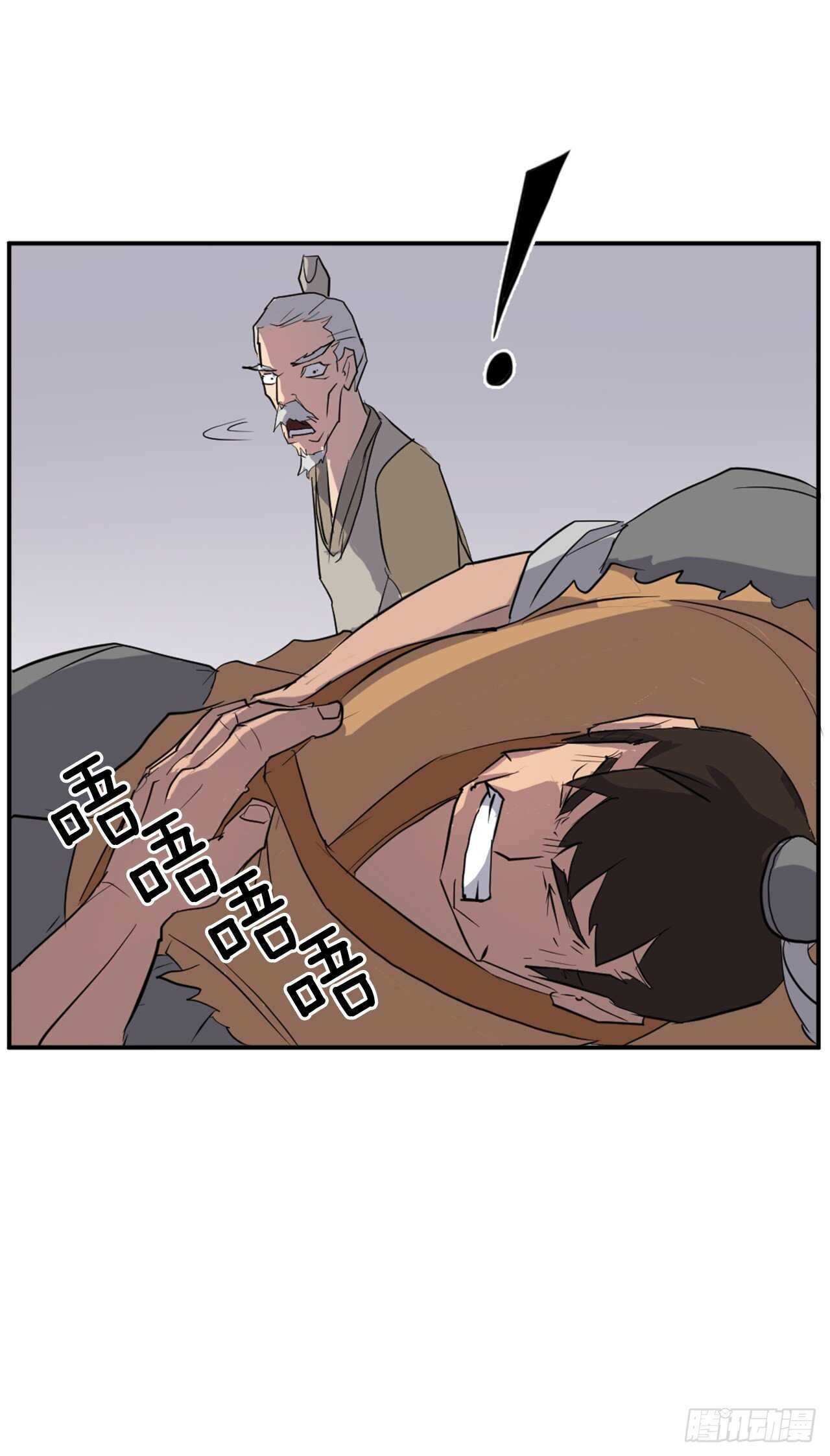 《不死至尊》15.洪铁乌之死 第41页