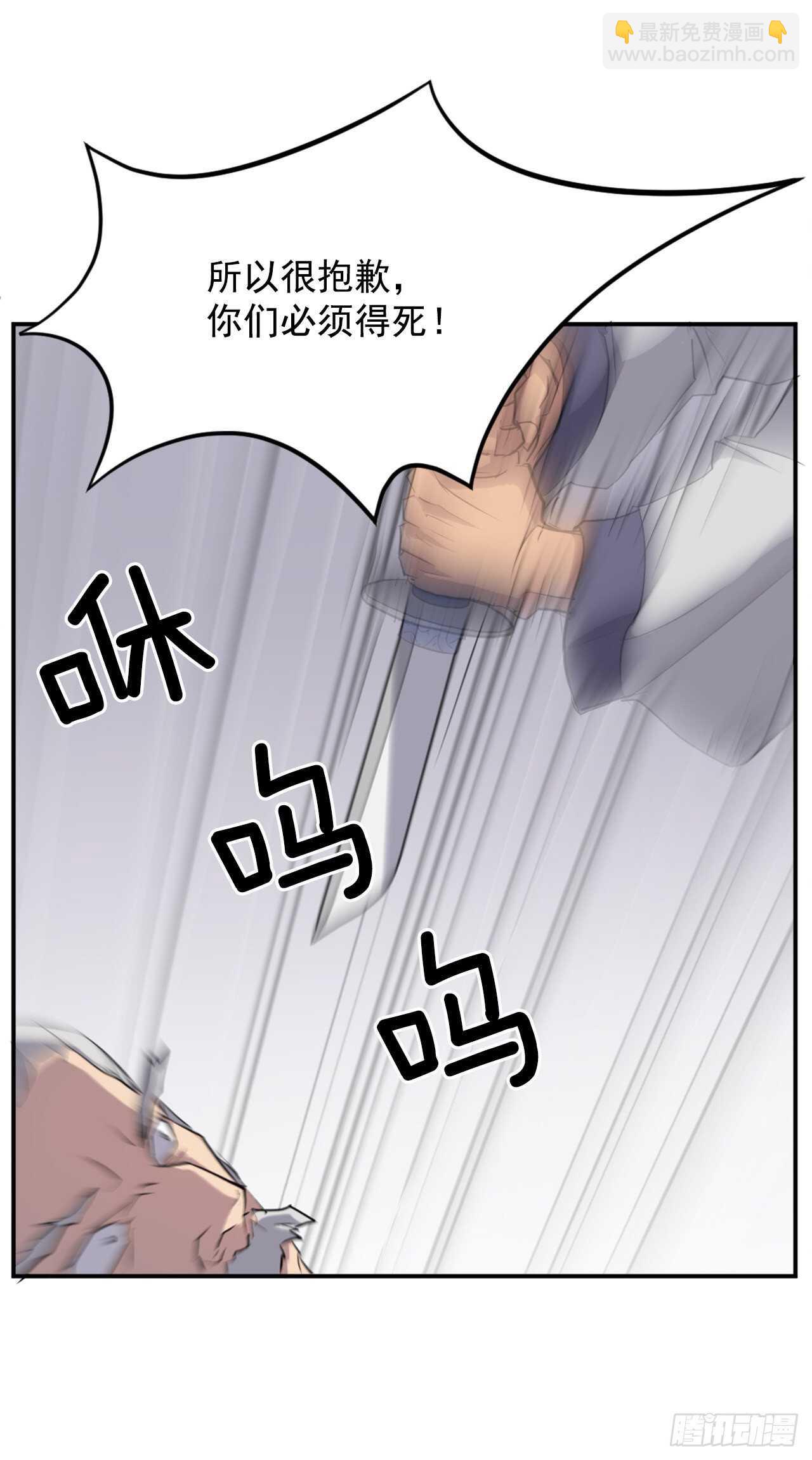 《不死至尊》15.洪铁乌之死 第46页