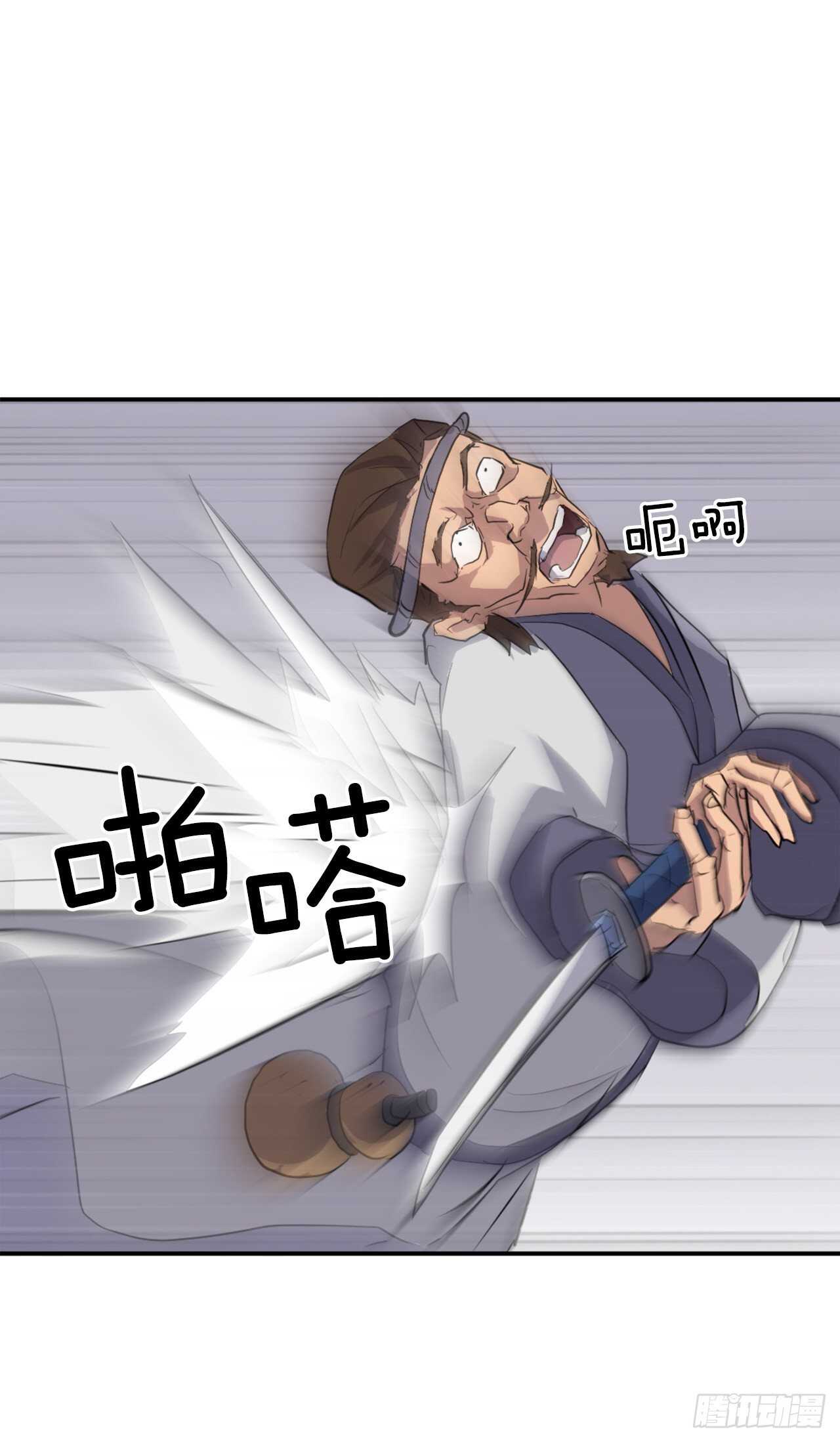 《不死至尊》15.洪铁乌之死 第47页