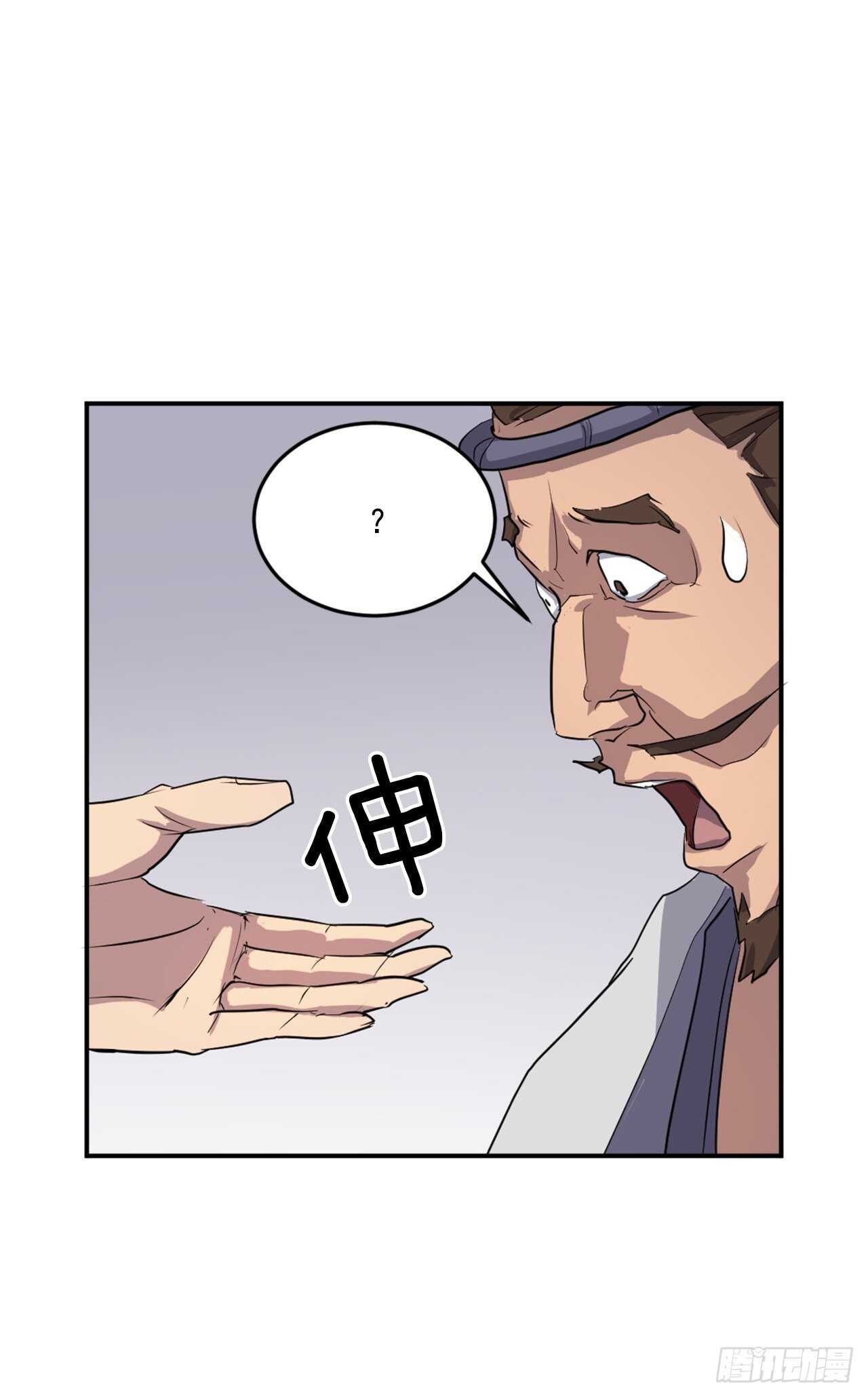 《不死至尊》15.洪铁乌之死 第49页