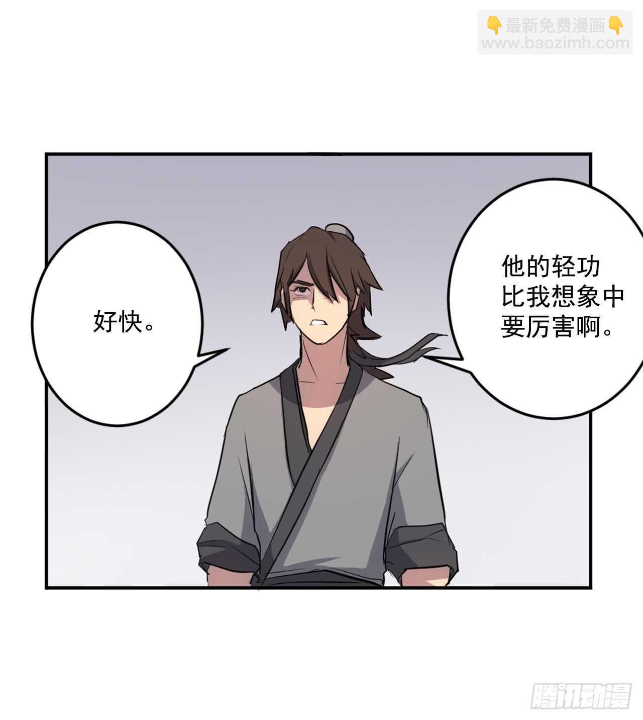 《不死至尊》12.全员出动 第10页