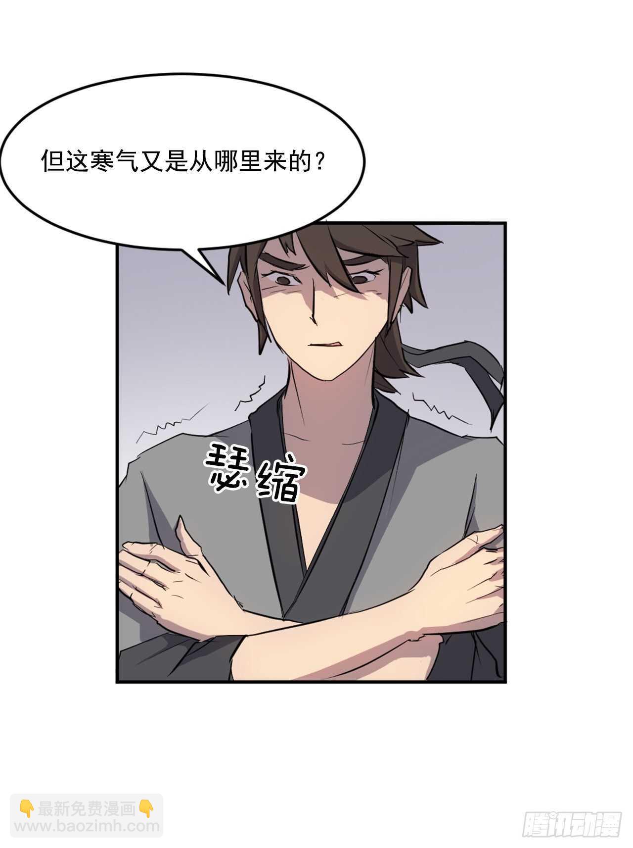 《不死至尊》12.全员出动 第11页
