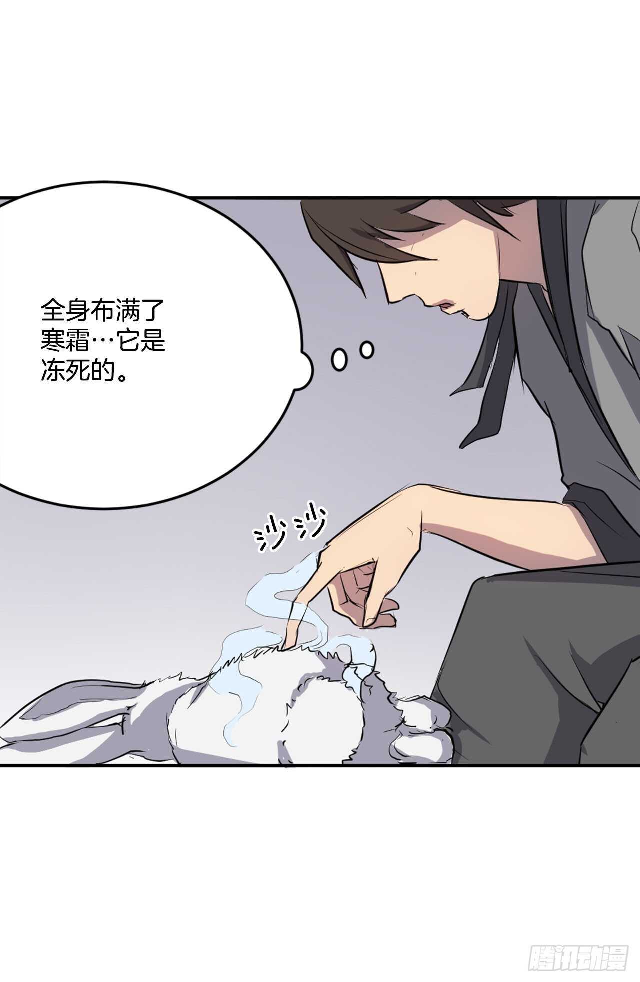 《不死至尊》12.全员出动 第14页