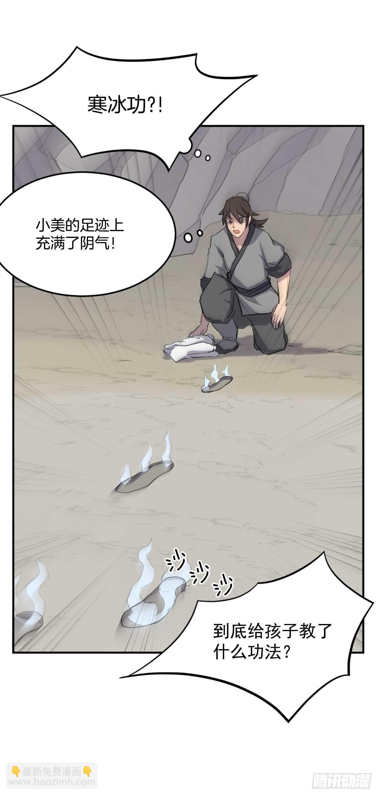 《不死至尊》12.全员出动 第15页