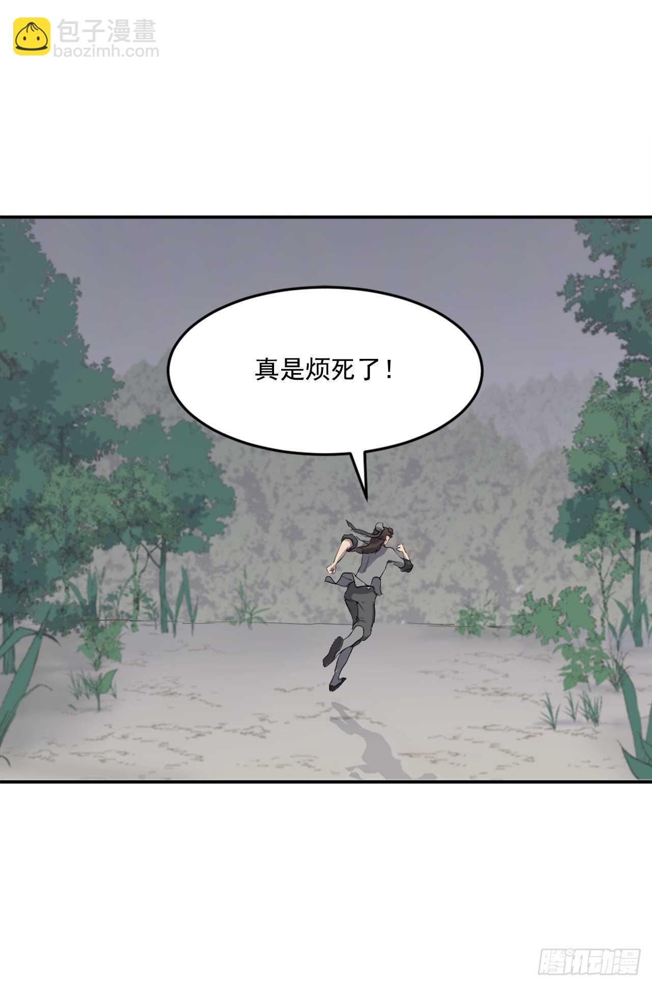 《不死至尊》12.全员出动 第16页