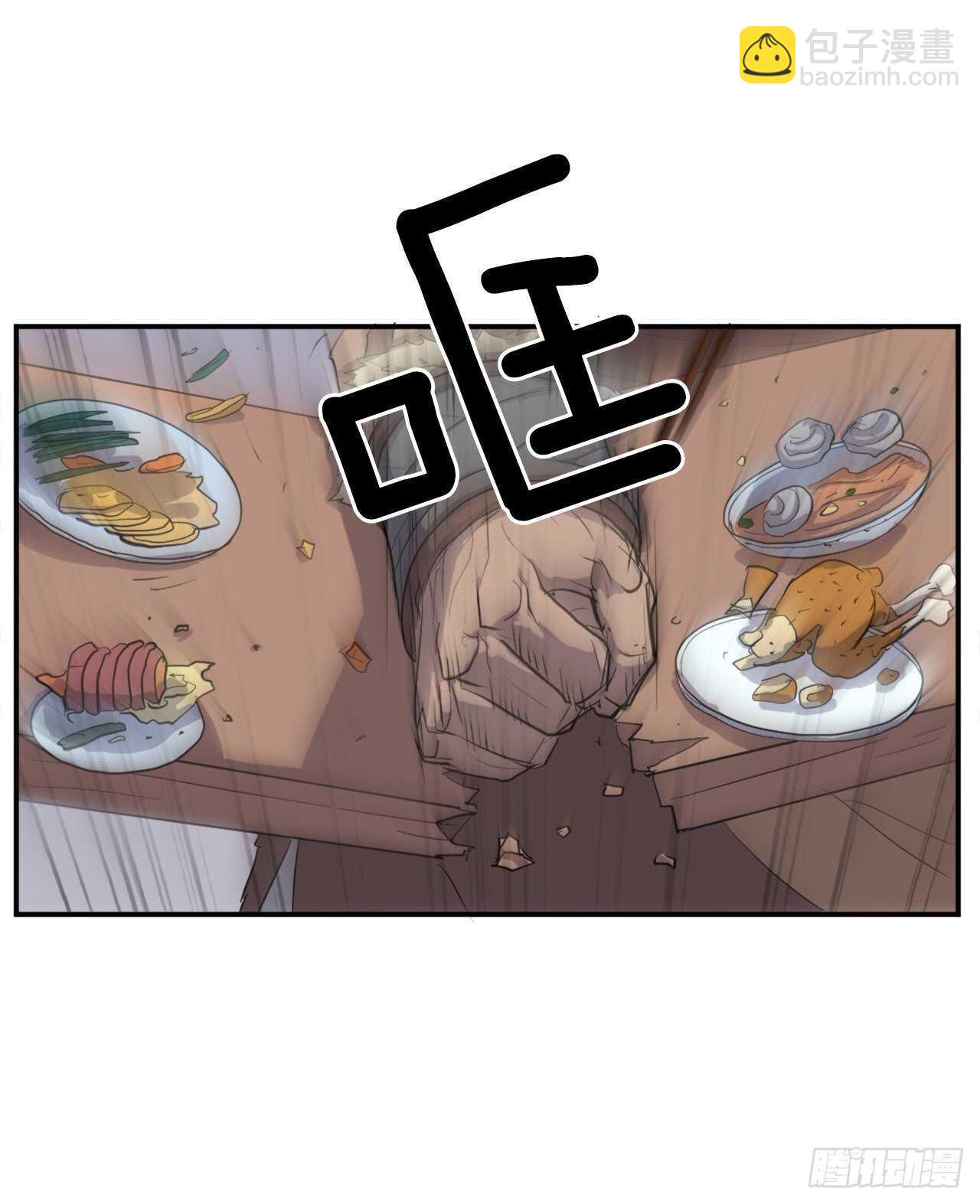 《不死至尊》12.全员出动 第18页