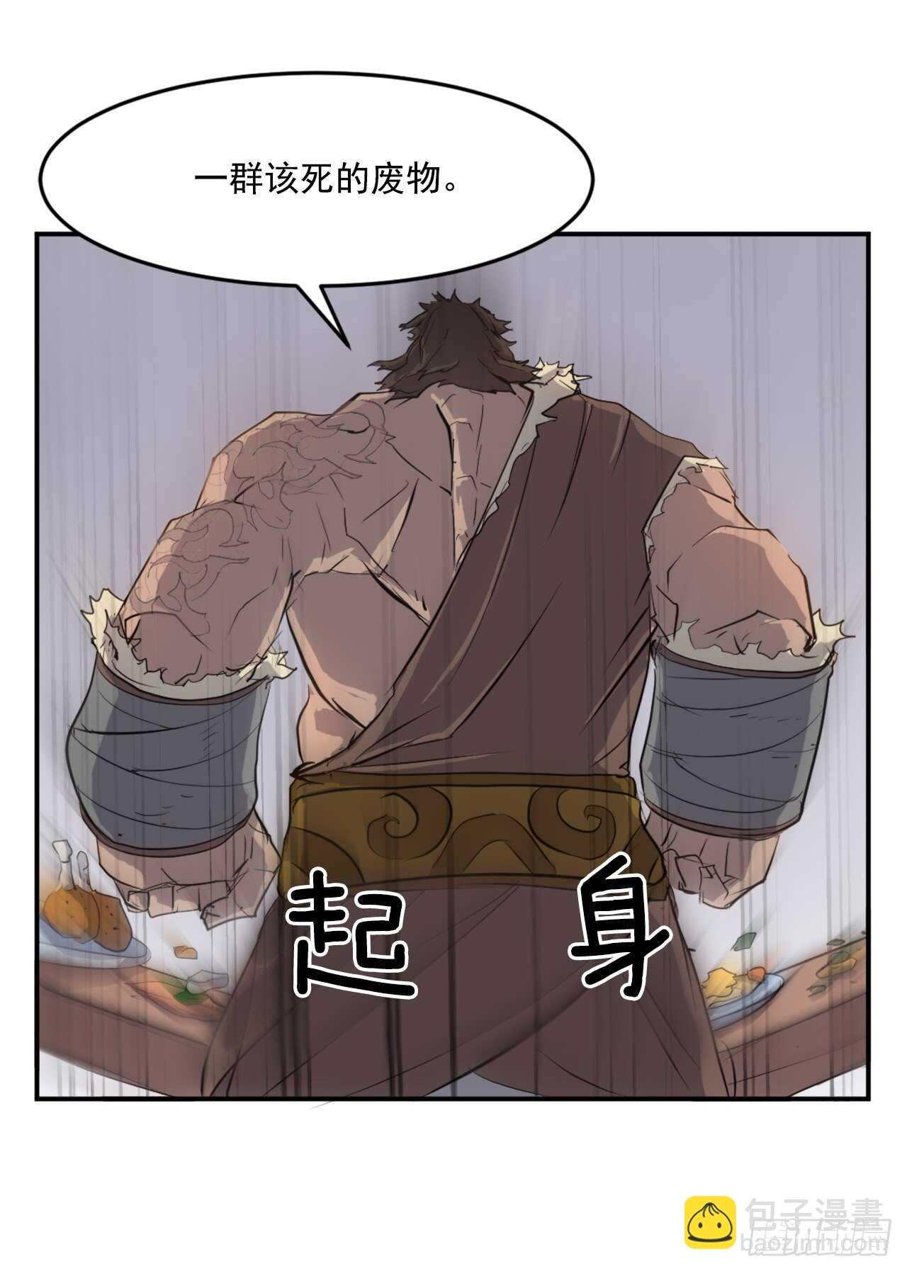 《不死至尊》12.全员出动 第19页