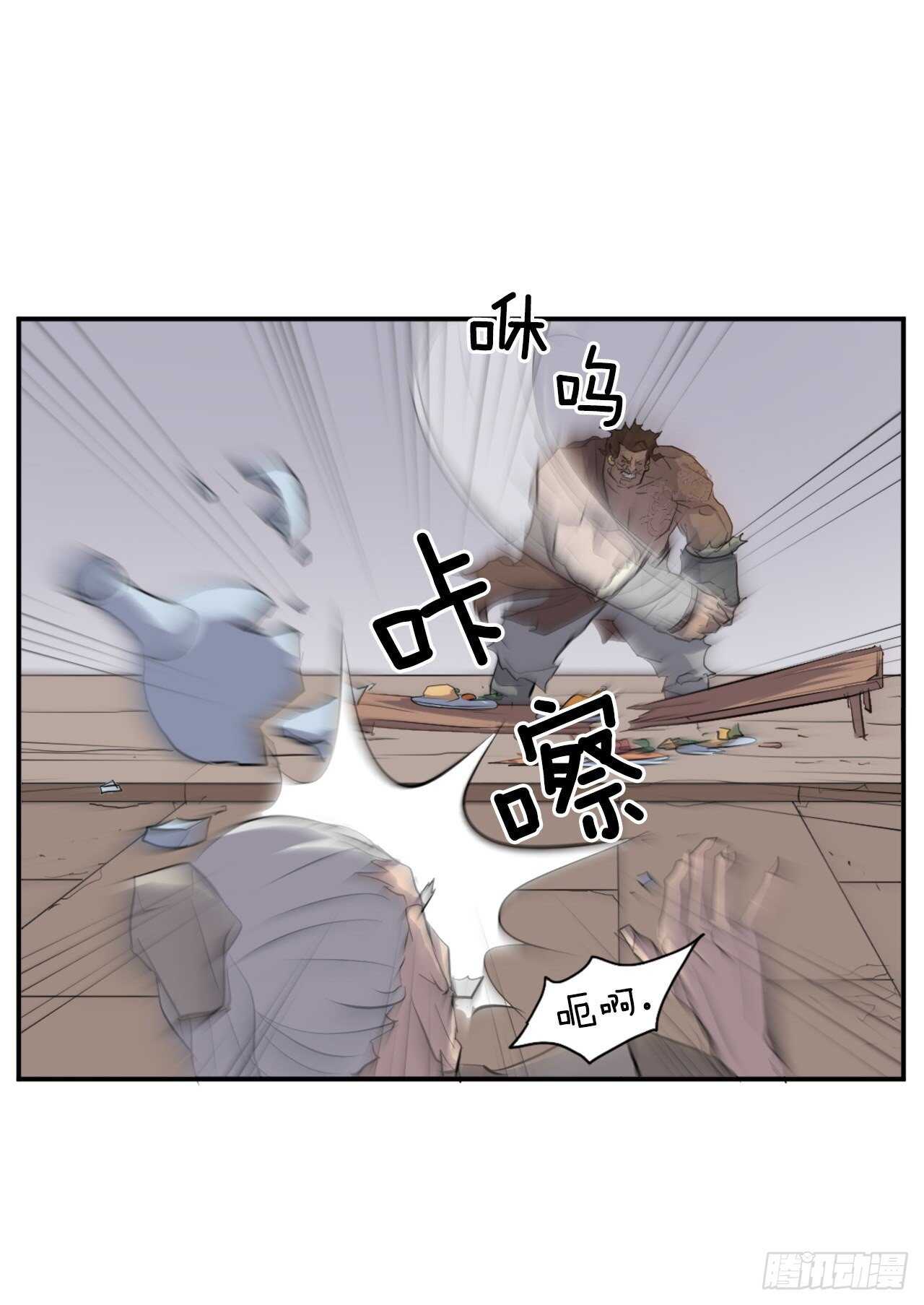 《不死至尊》12.全员出动 第22页