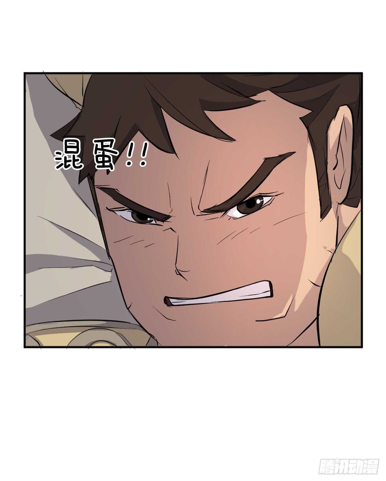 《不死至尊》12.全员出动 第25页