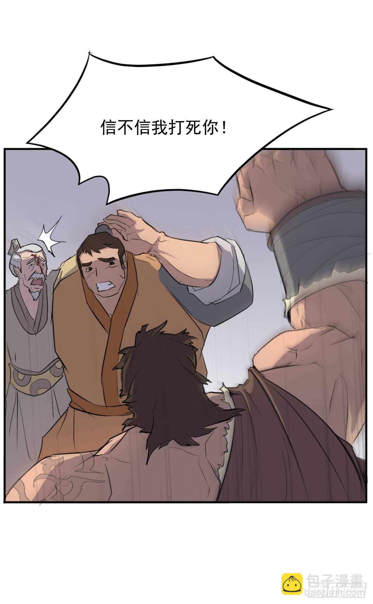 《不死至尊》12.全员出动 第26页