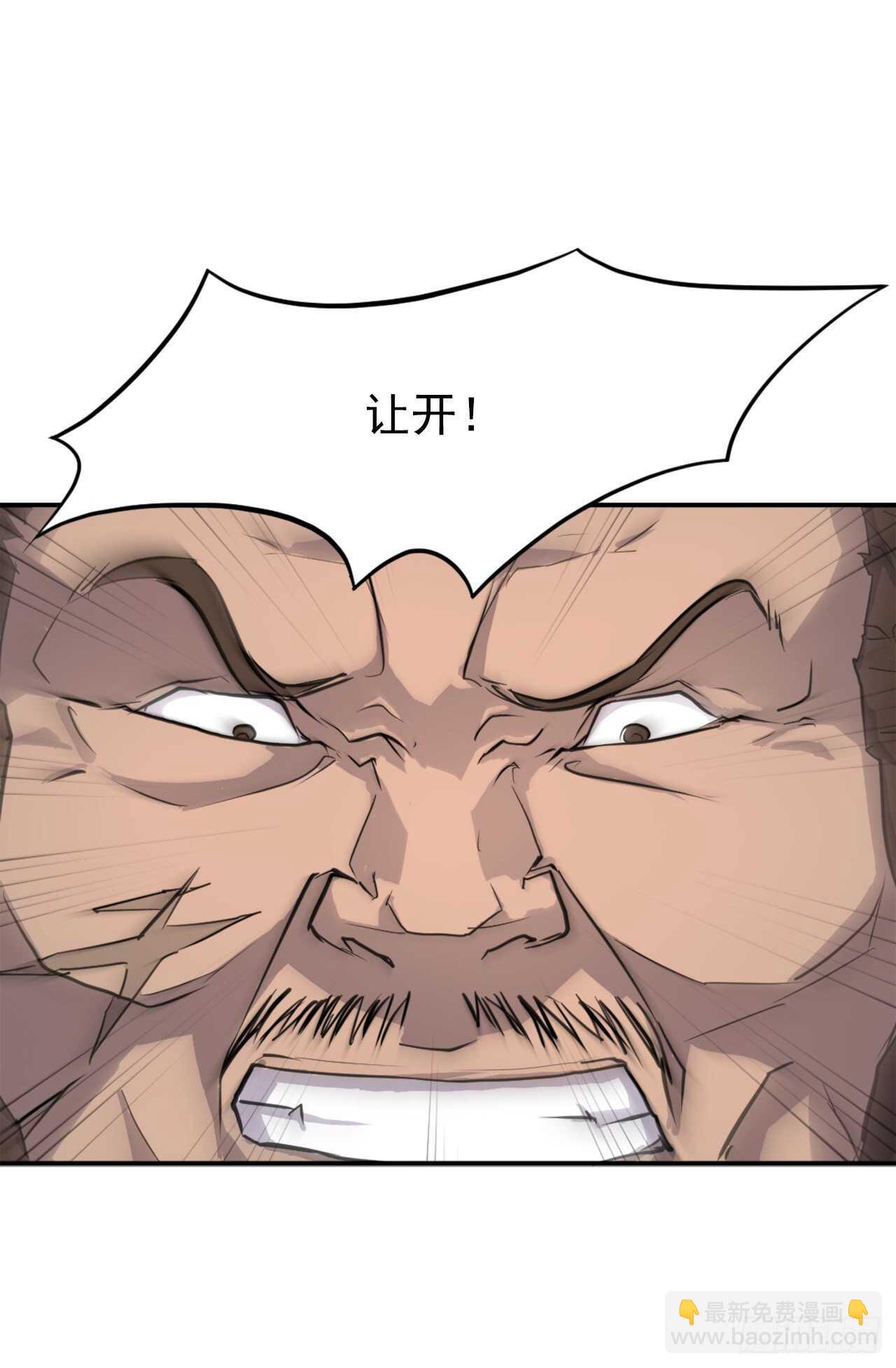 《不死至尊》12.全员出动 第27页