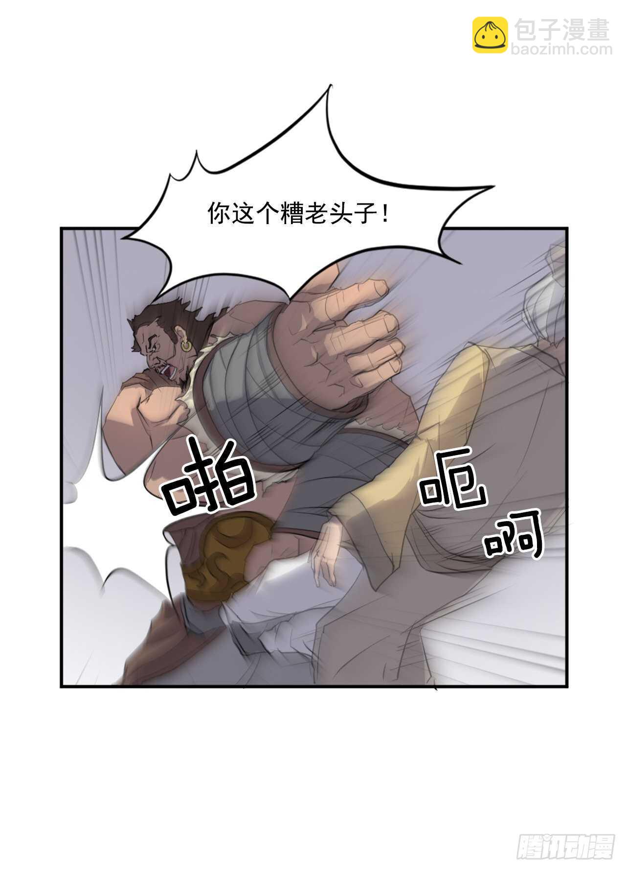 《不死至尊》12.全员出动 第28页