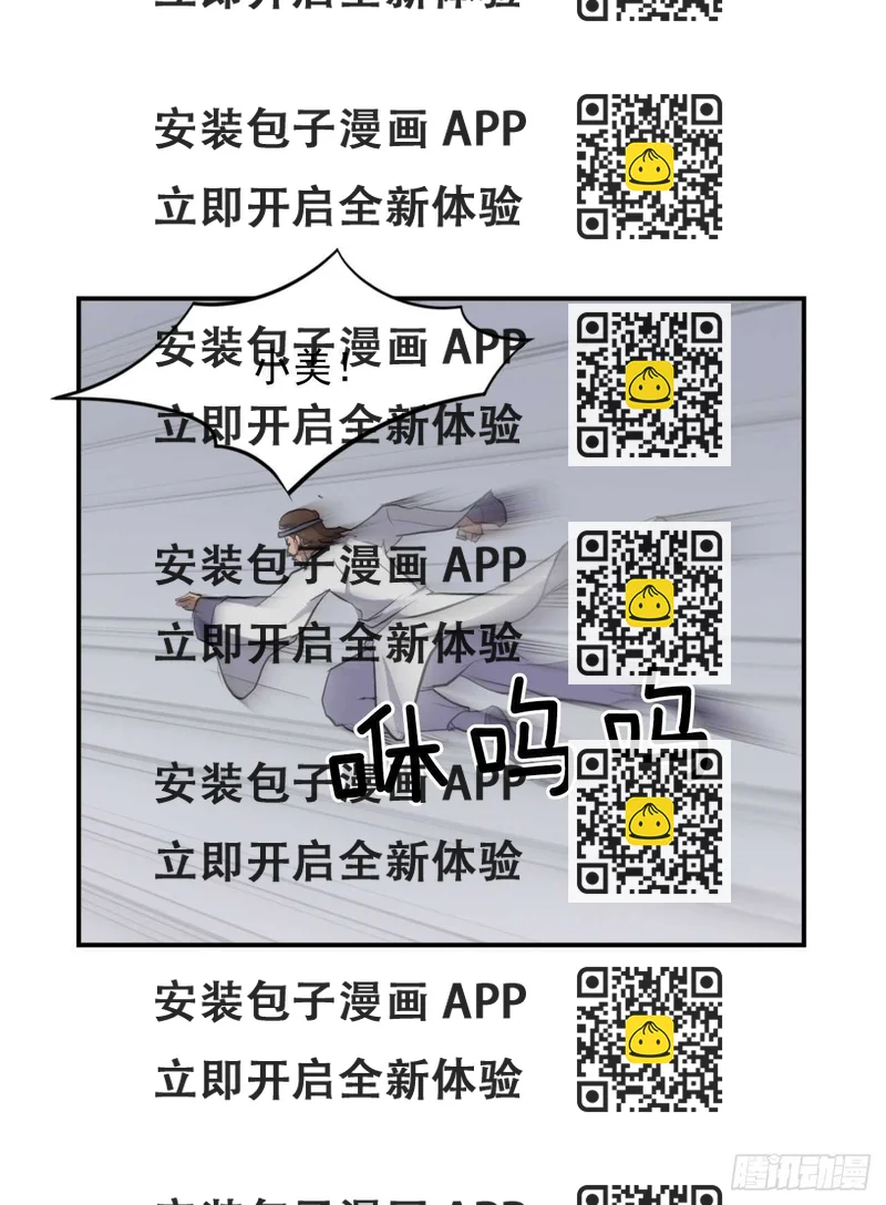 《不死至尊》12.全员出动 第2页