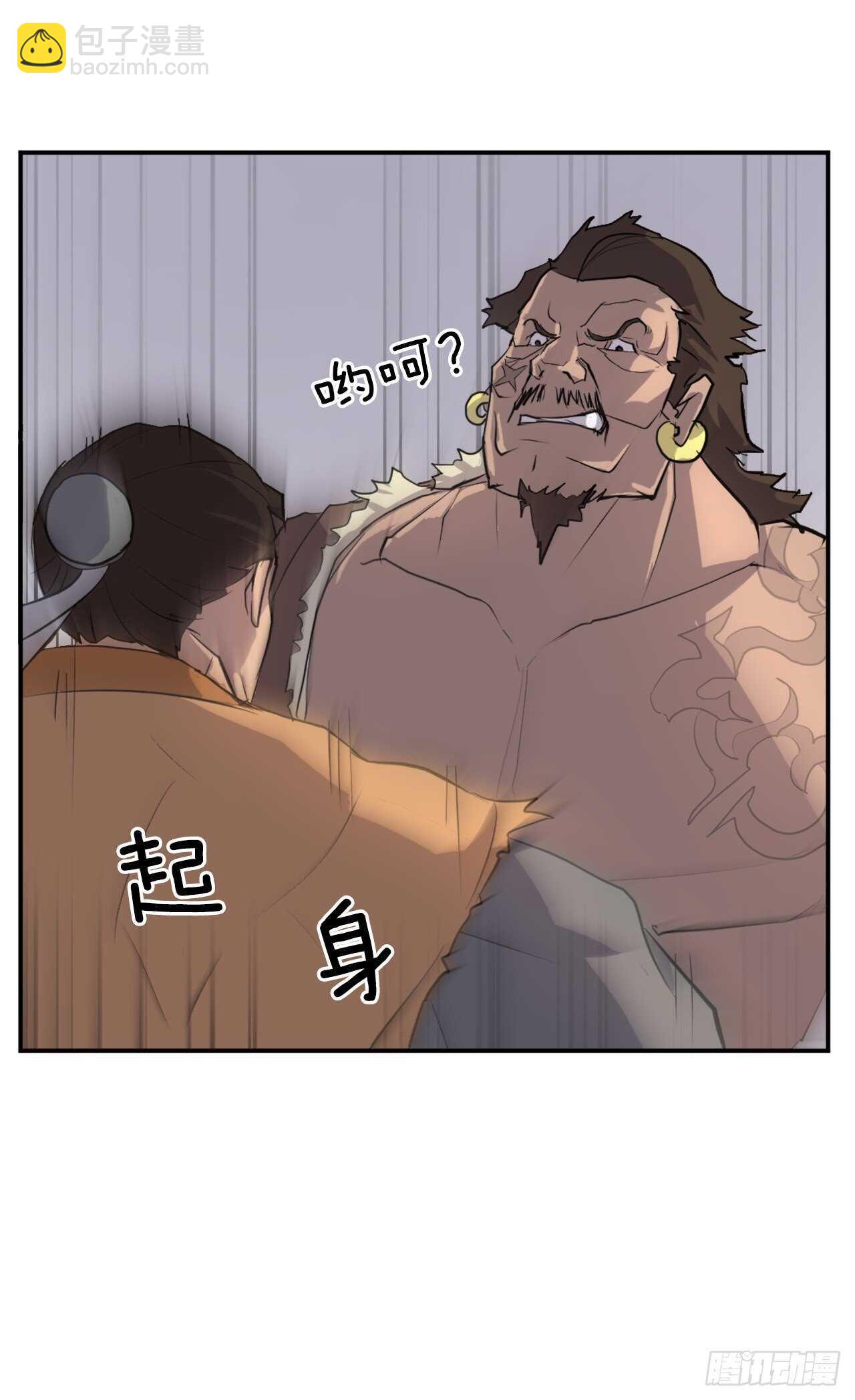《不死至尊》12.全员出动 第31页