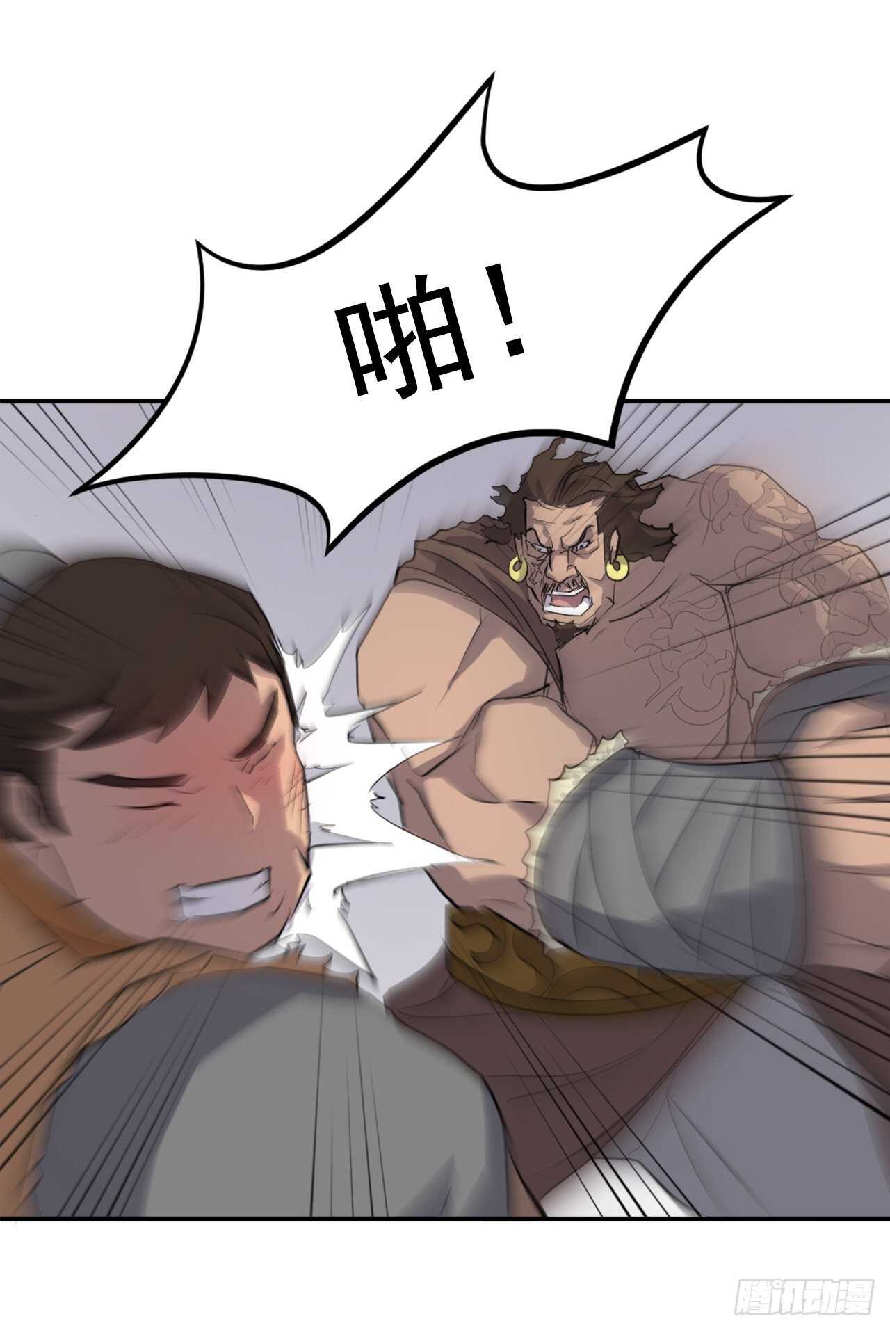 《不死至尊》12.全员出动 第33页