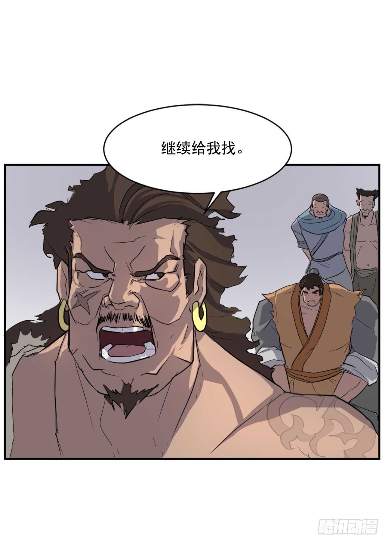 《不死至尊》12.全员出动 第35页