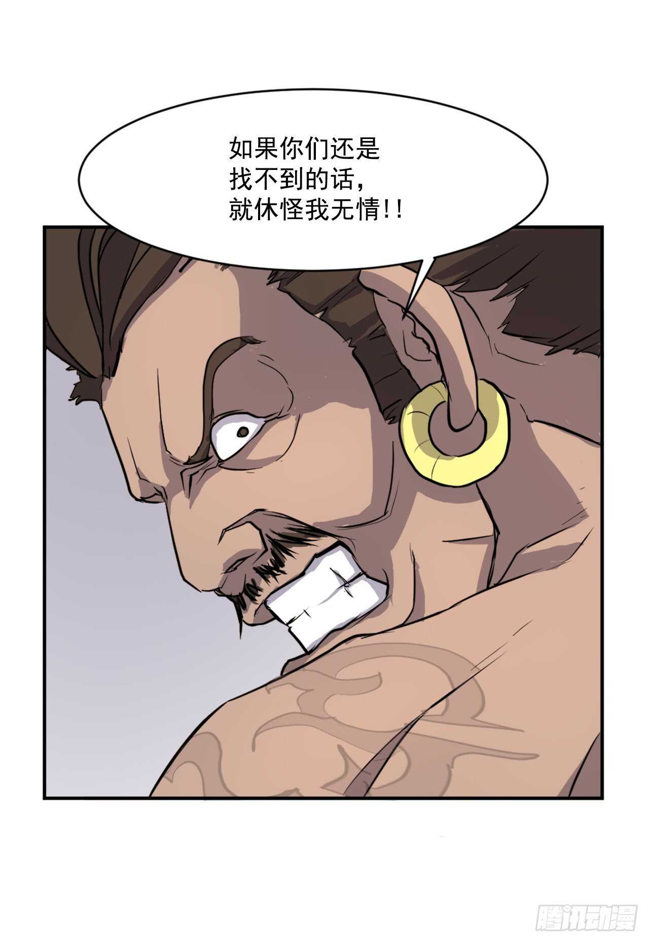 《不死至尊》12.全员出动 第36页
