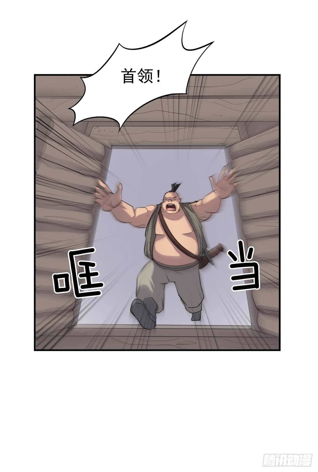 《不死至尊》12.全员出动 第38页