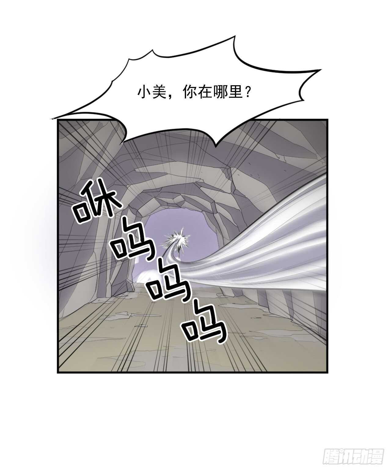 《不死至尊》12.全员出动 第3页