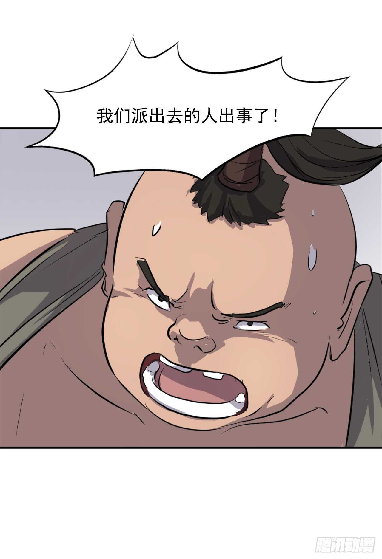 《不死至尊》12.全员出动 第40页