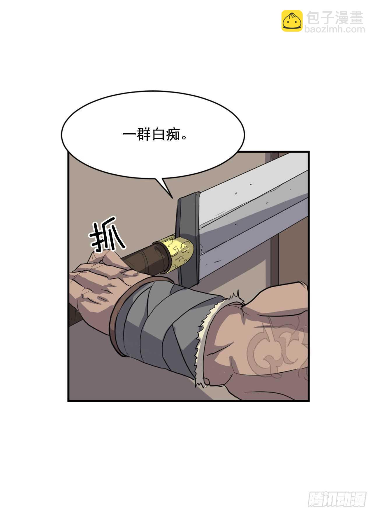 《不死至尊》12.全员出动 第42页
