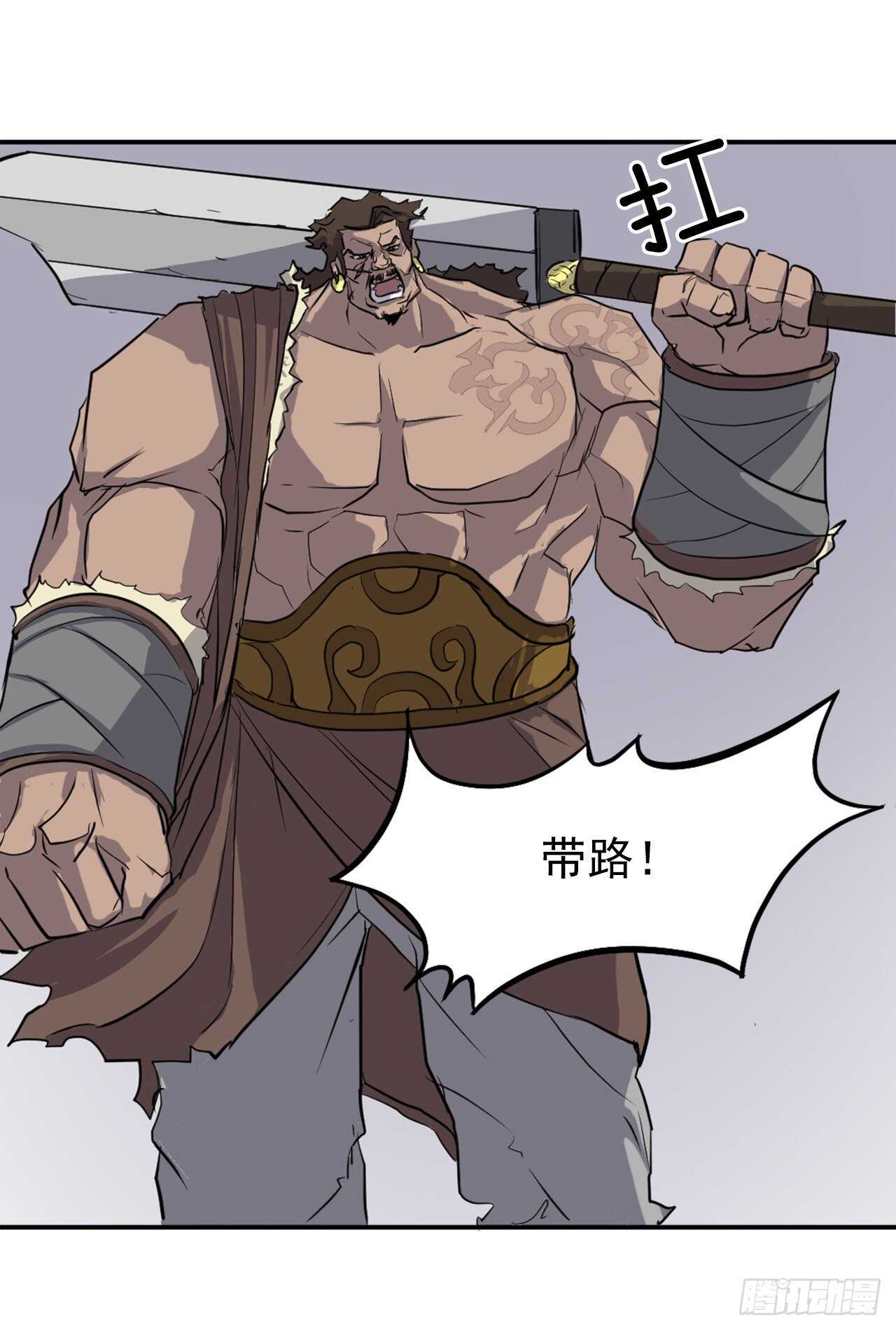 《不死至尊》12.全员出动 第43页