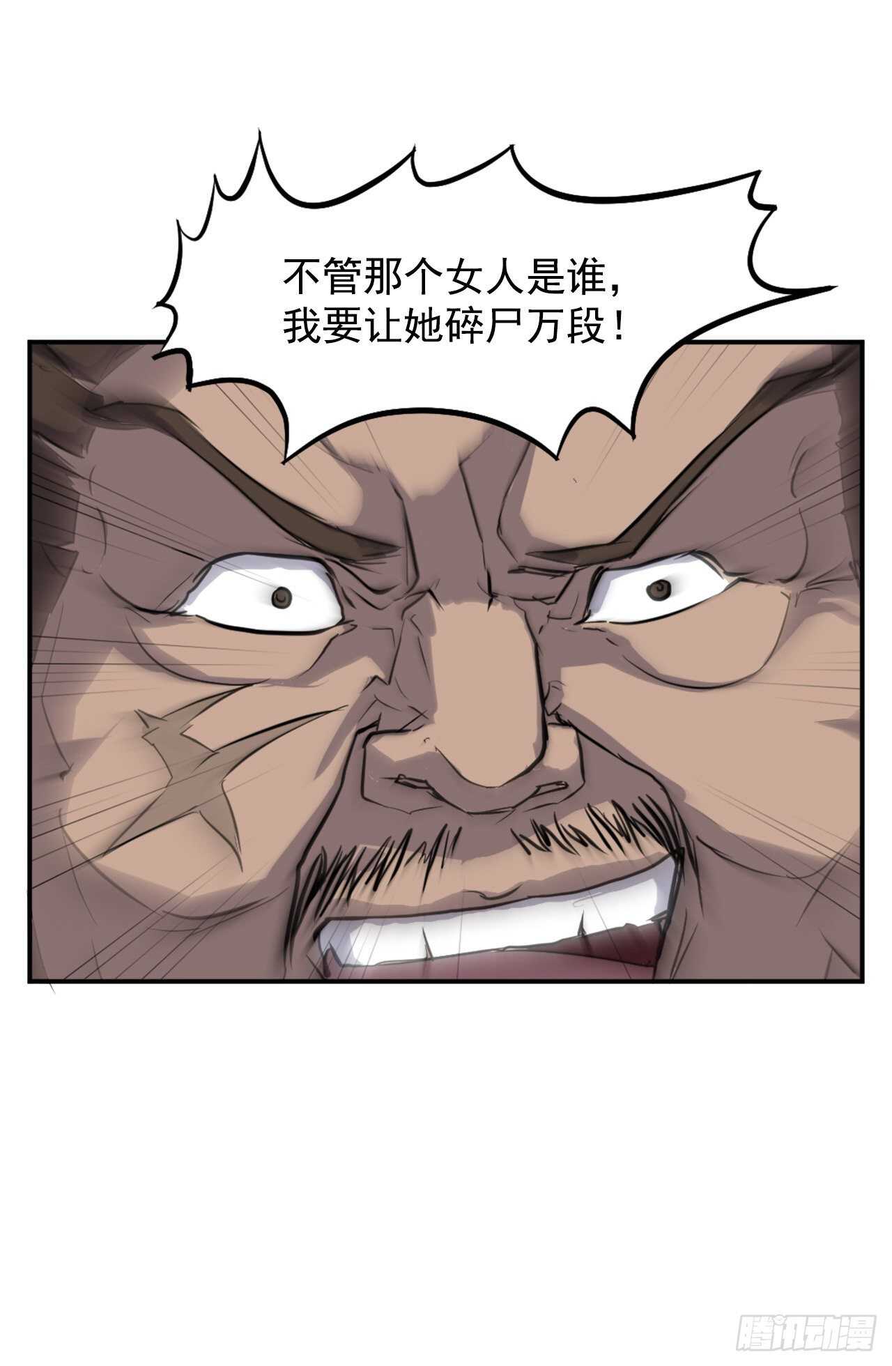 《不死至尊》12.全员出动 第44页