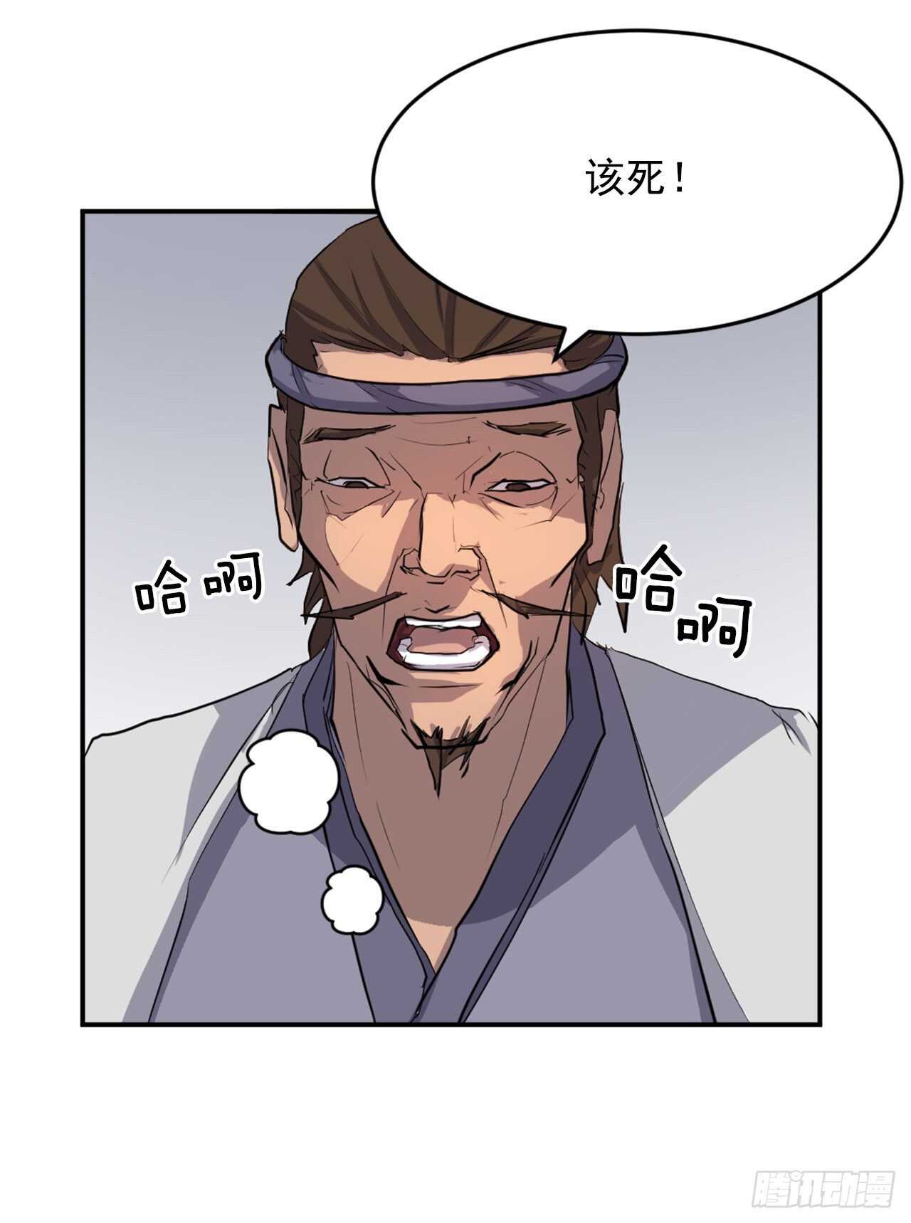 《不死至尊》12.全员出动 第5页