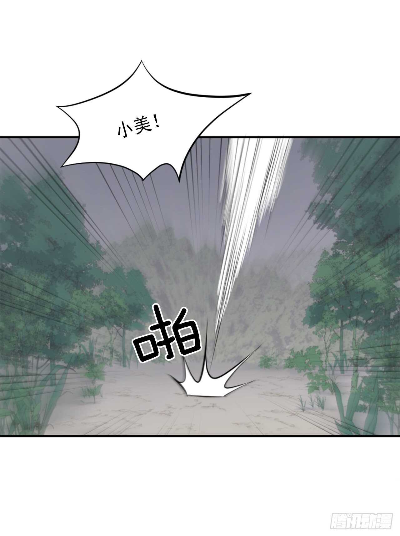 《不死至尊》12.全员出动 第9页