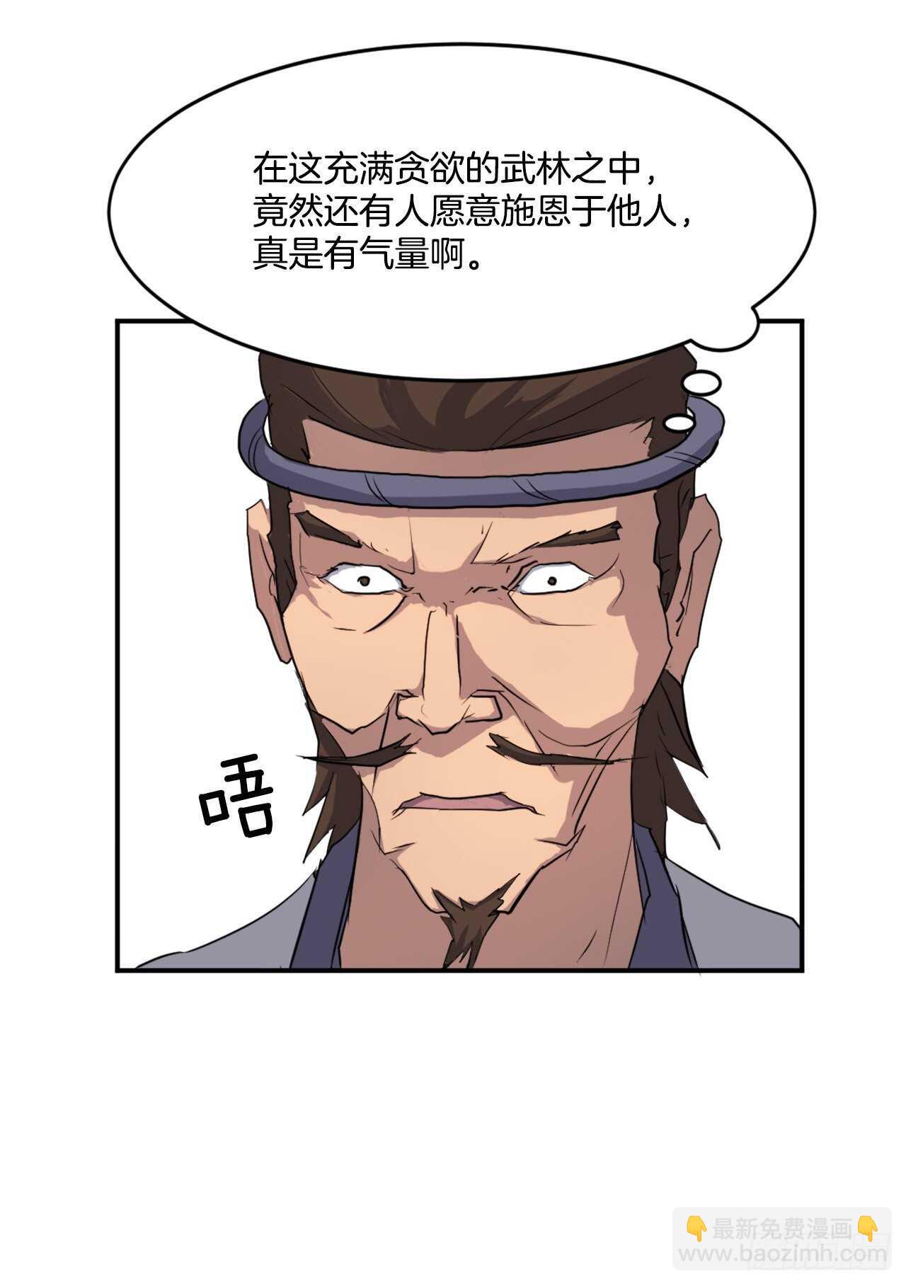 《不死至尊》17.返程 第11页