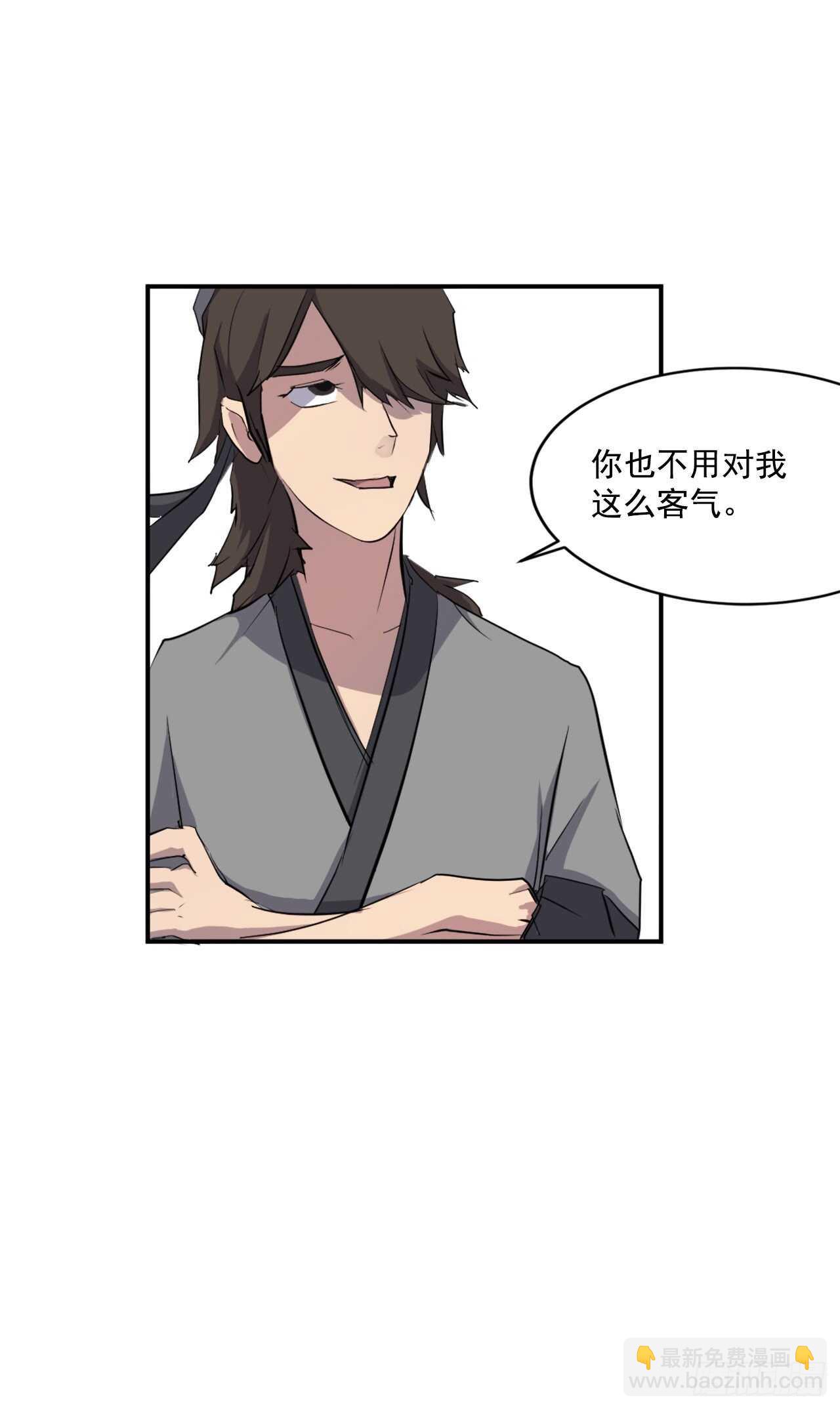 《不死至尊》17.返程 第15页