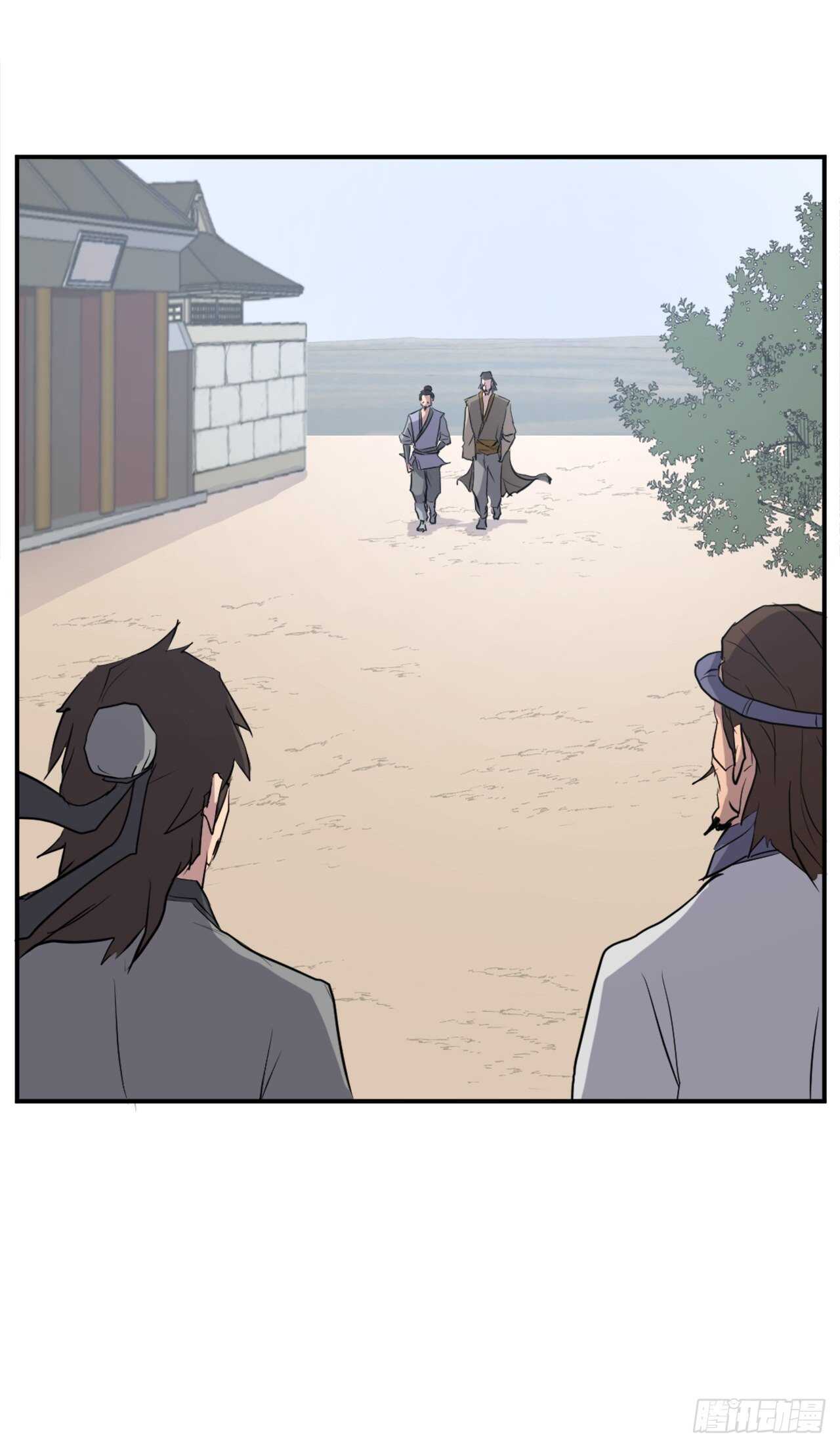 《不死至尊》17.返程 第16页