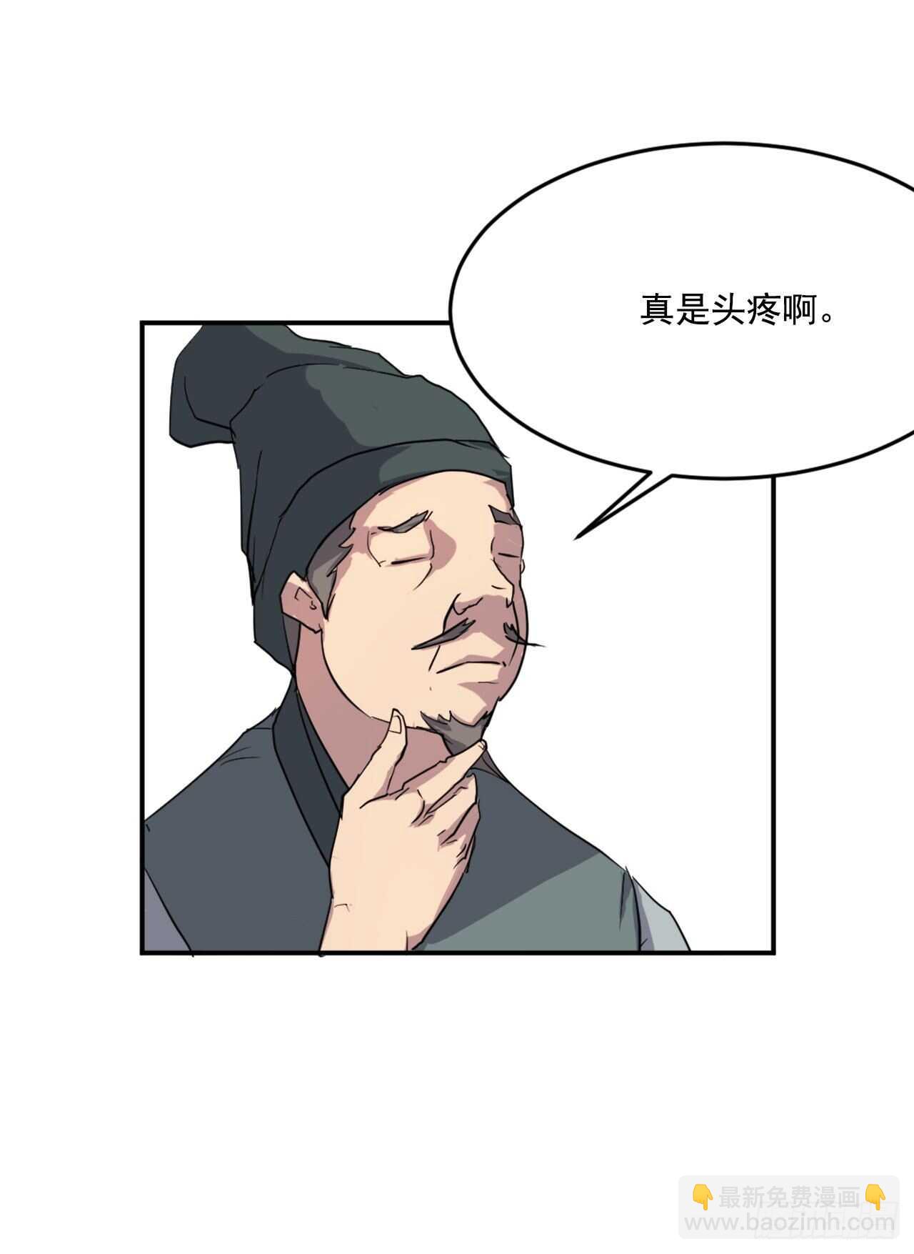 《不死至尊》17.返程 第35页