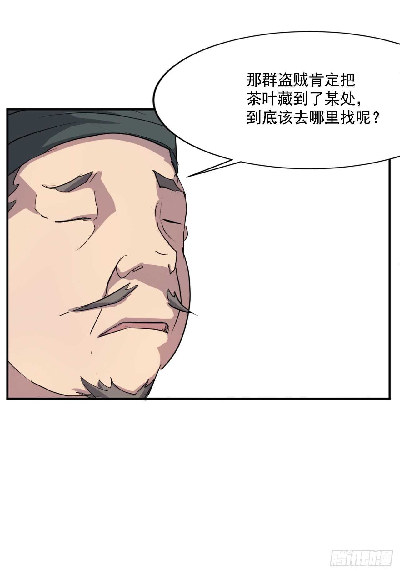 《不死至尊》17.返程 第36页