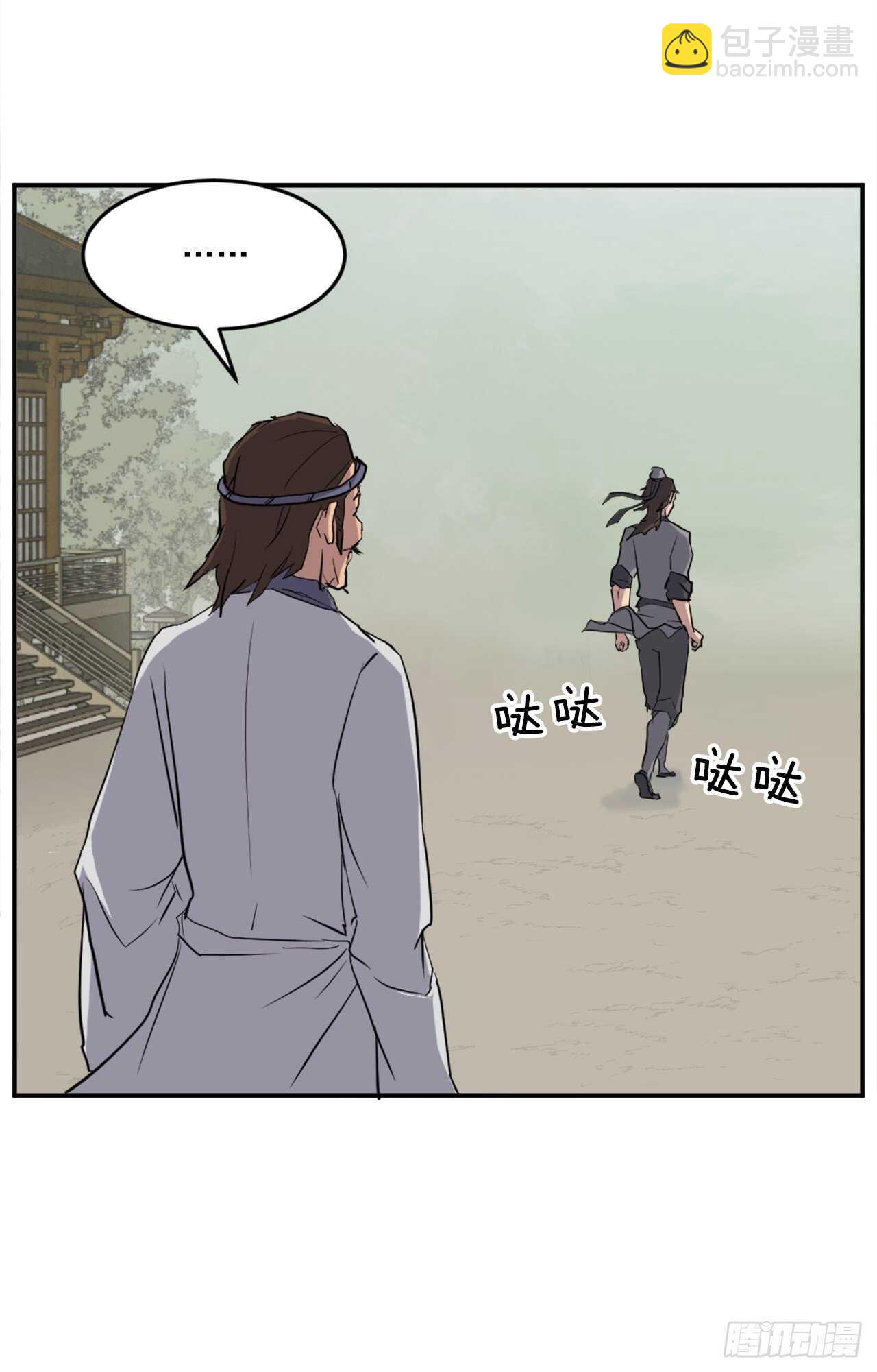《不死至尊》17.返程 第3页