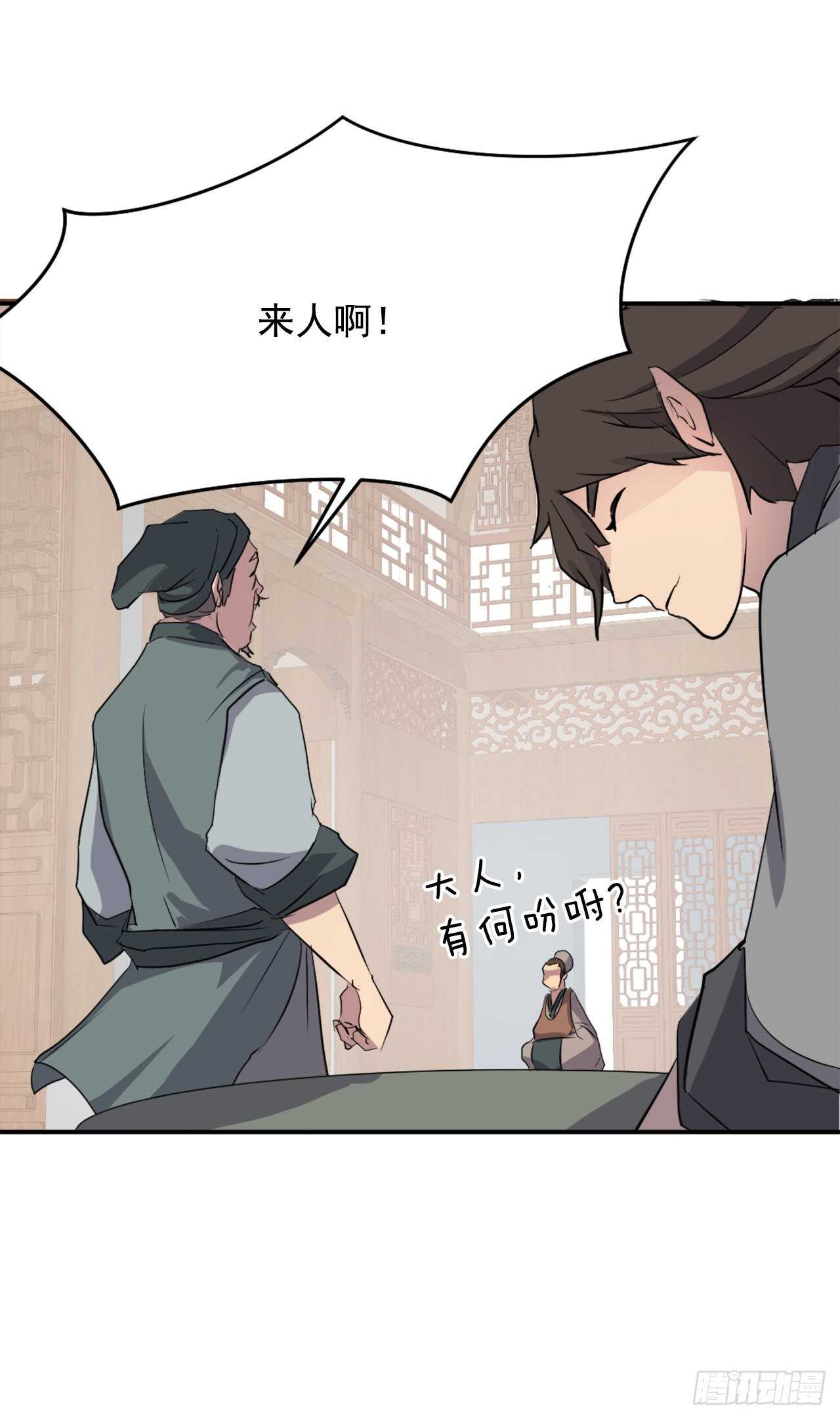 《不死至尊》17.返程 第47页
