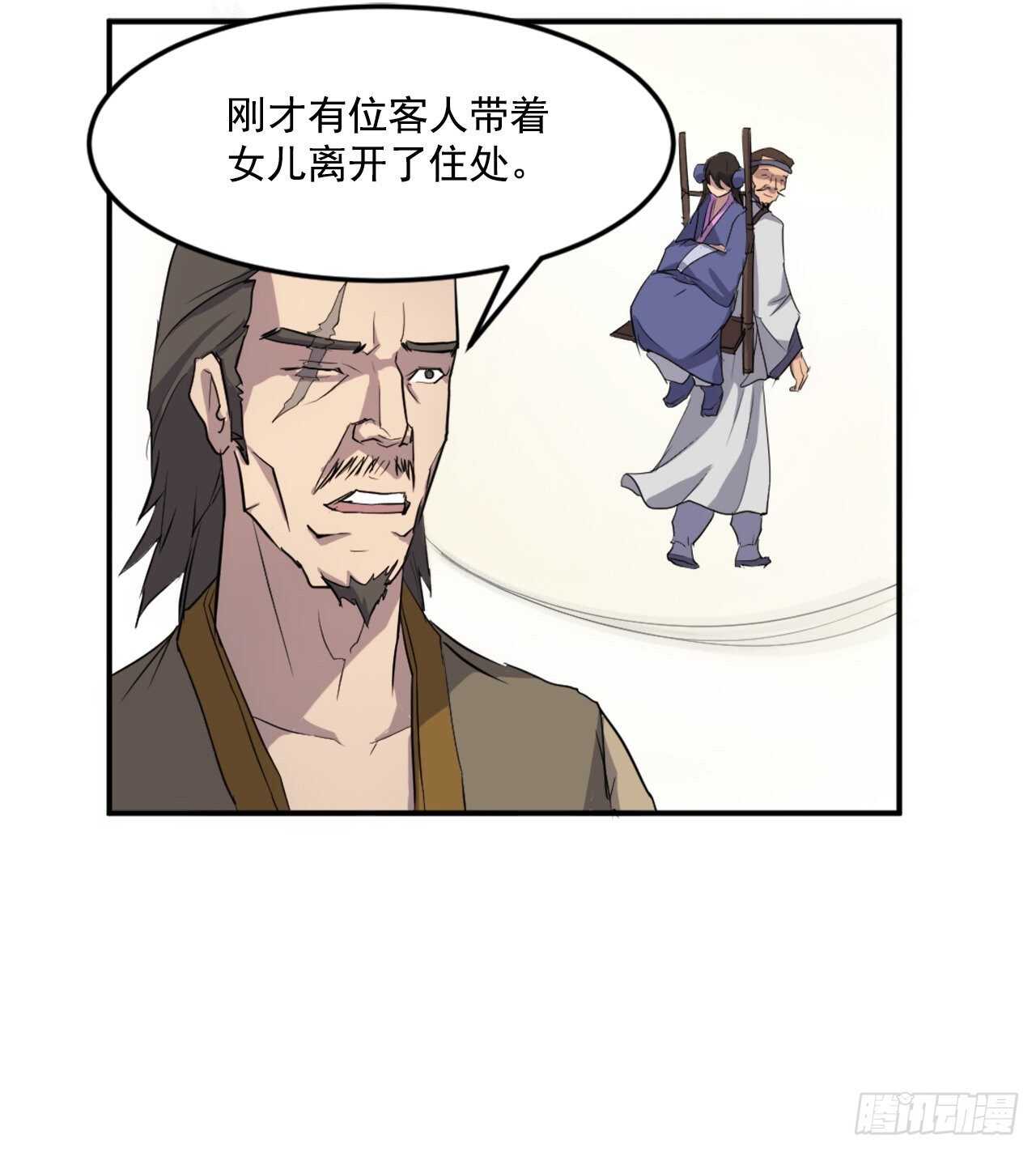 《不死至尊》17.返程 第50页