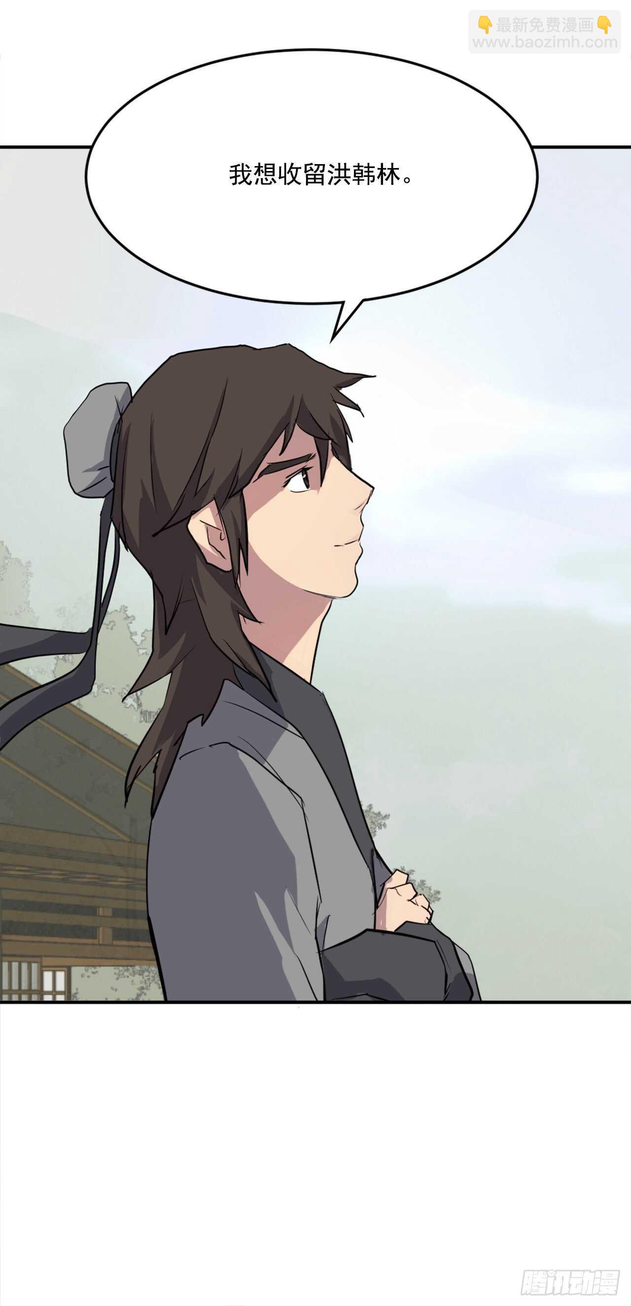 《不死至尊》17.返程 第8页