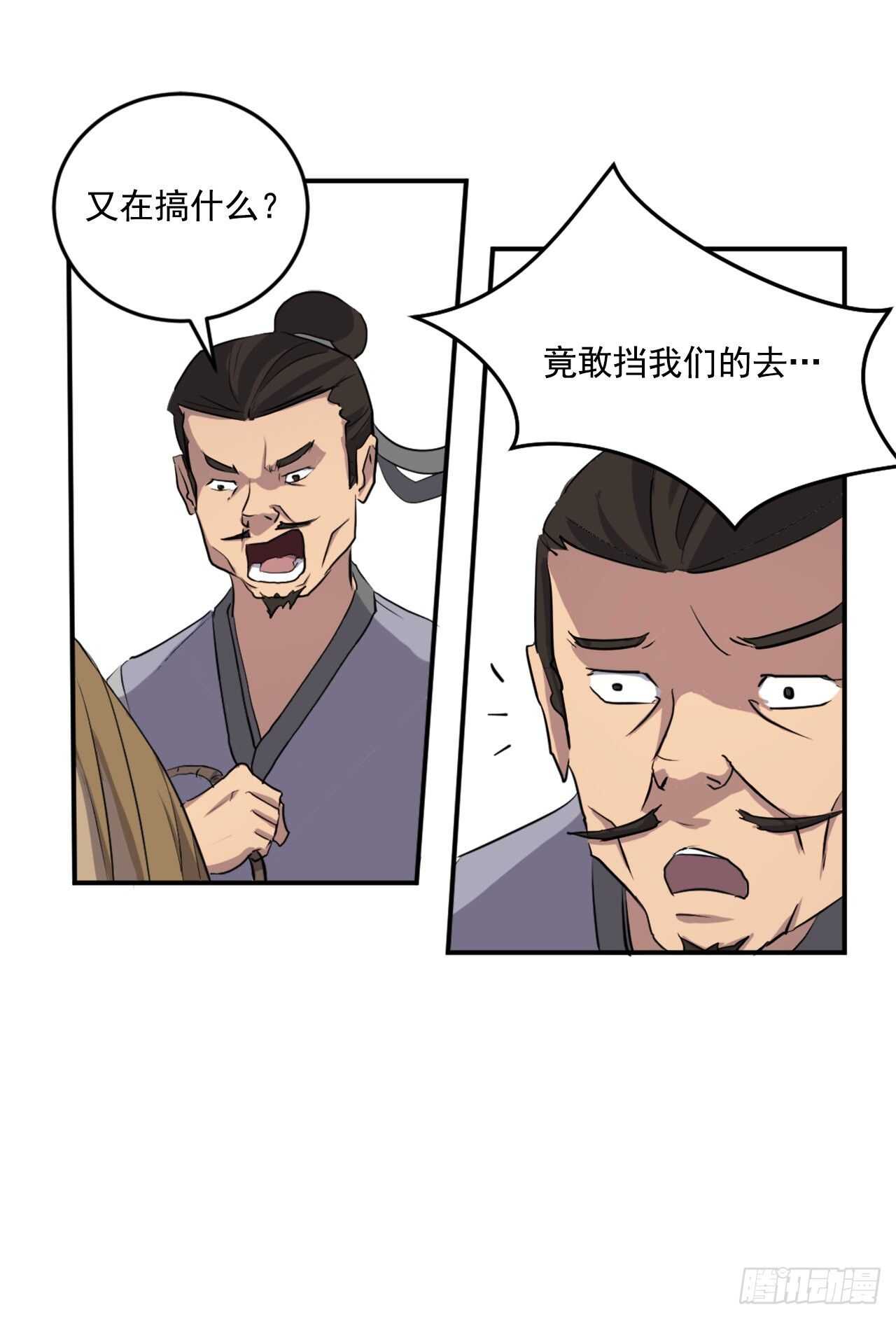 《不死至尊》18.鬼面修罗 第10页