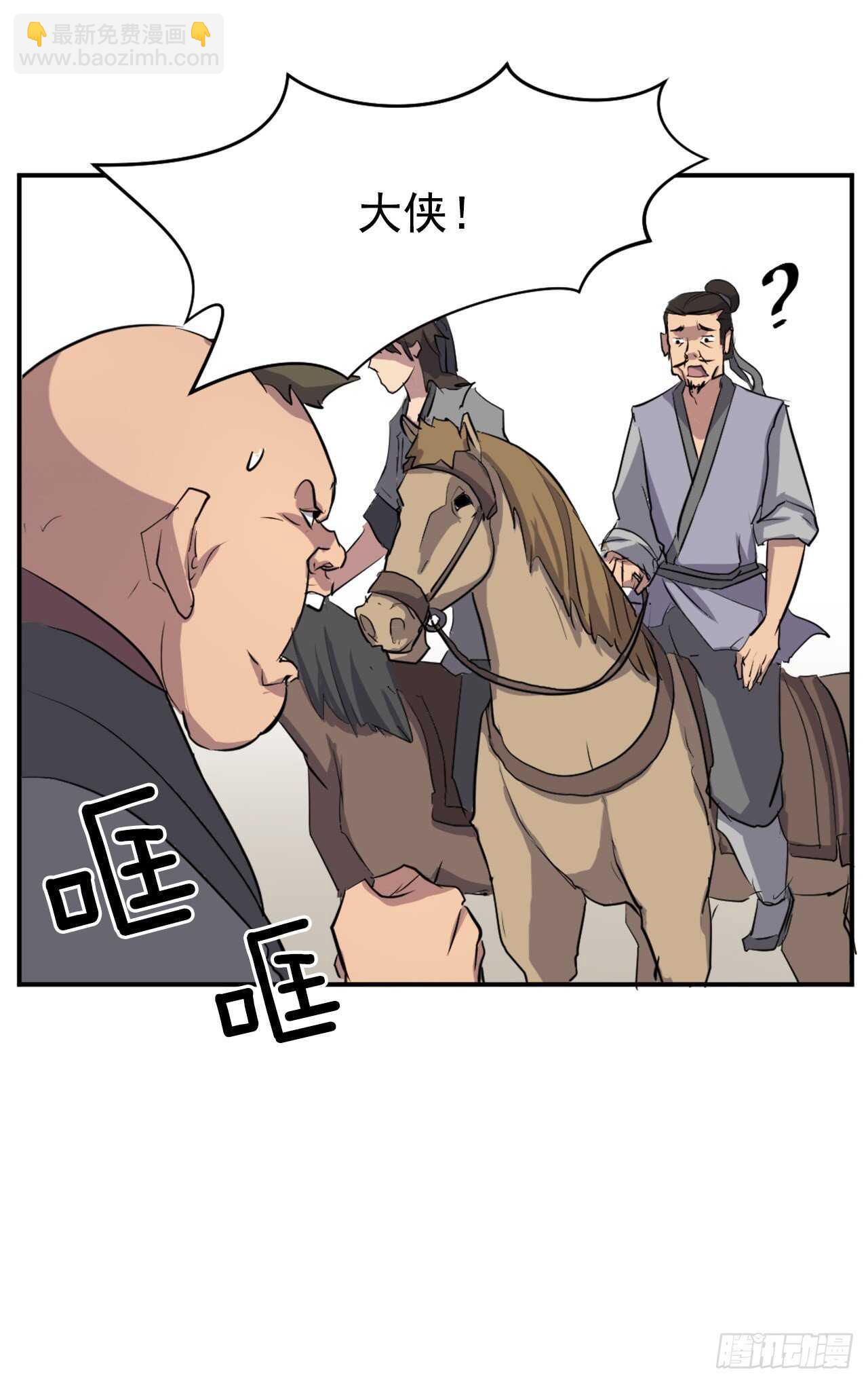 《不死至尊》18.鬼面修罗 第12页