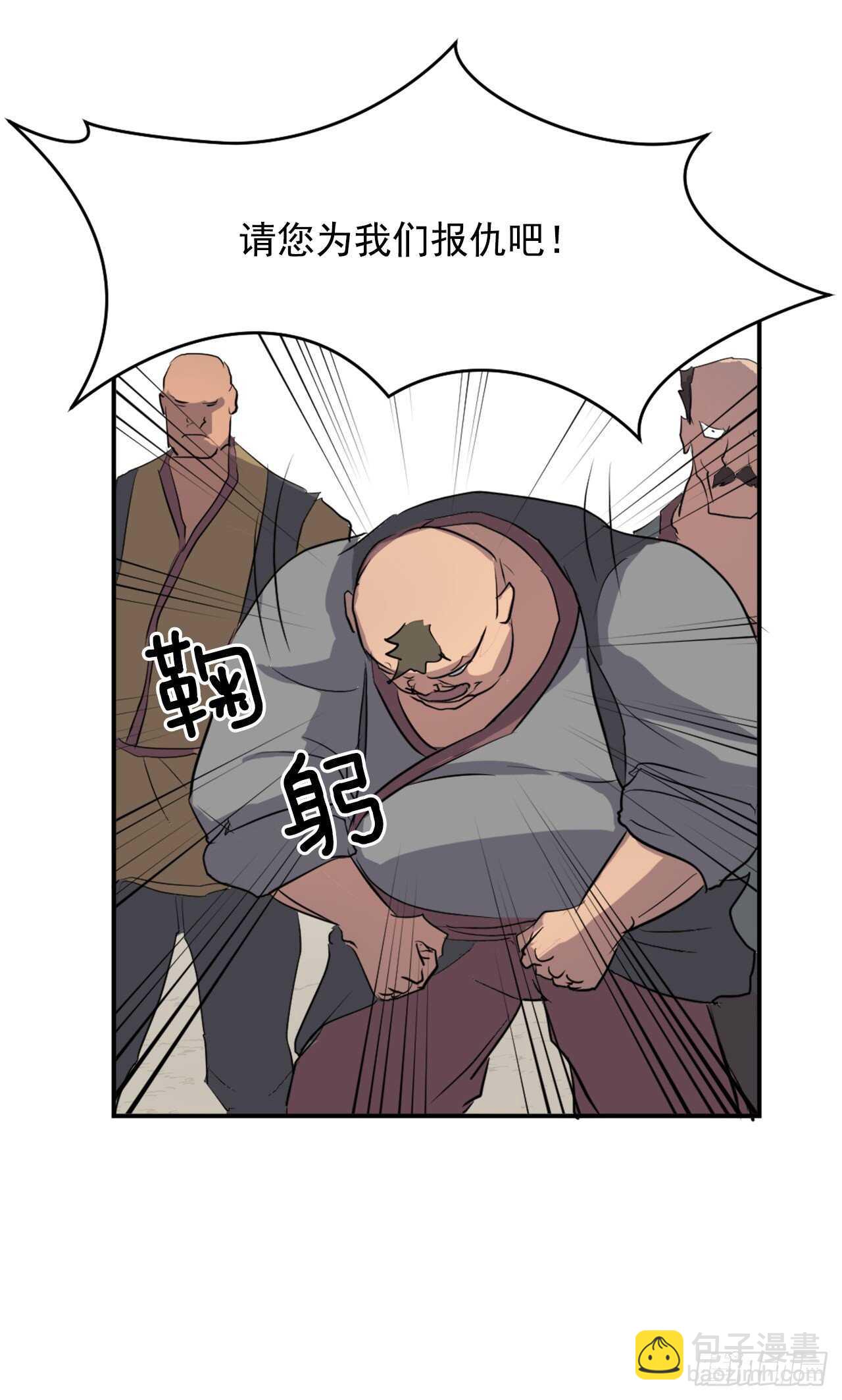 《不死至尊》18.鬼面修罗 第13页