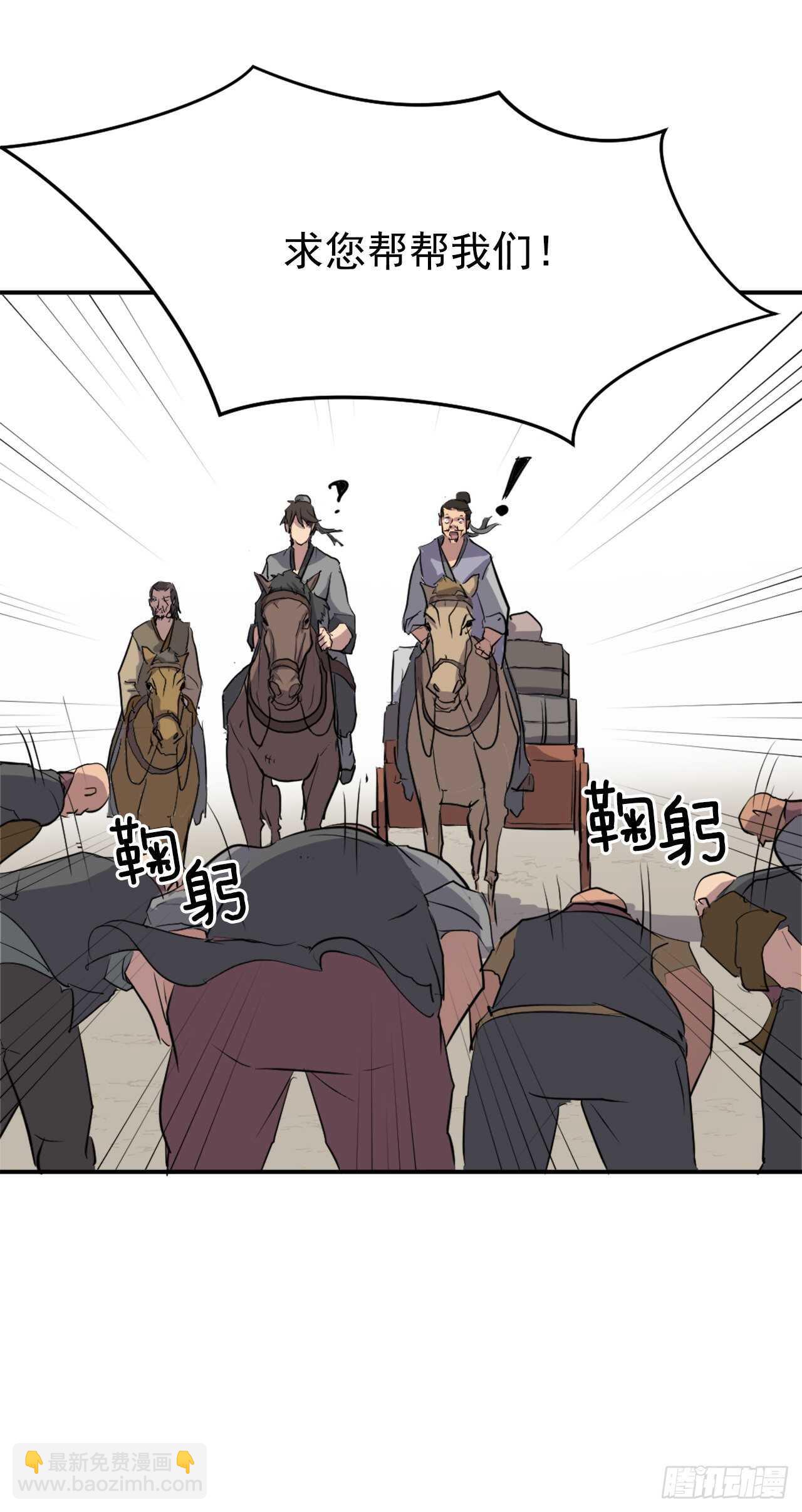 《不死至尊》18.鬼面修罗 第14页