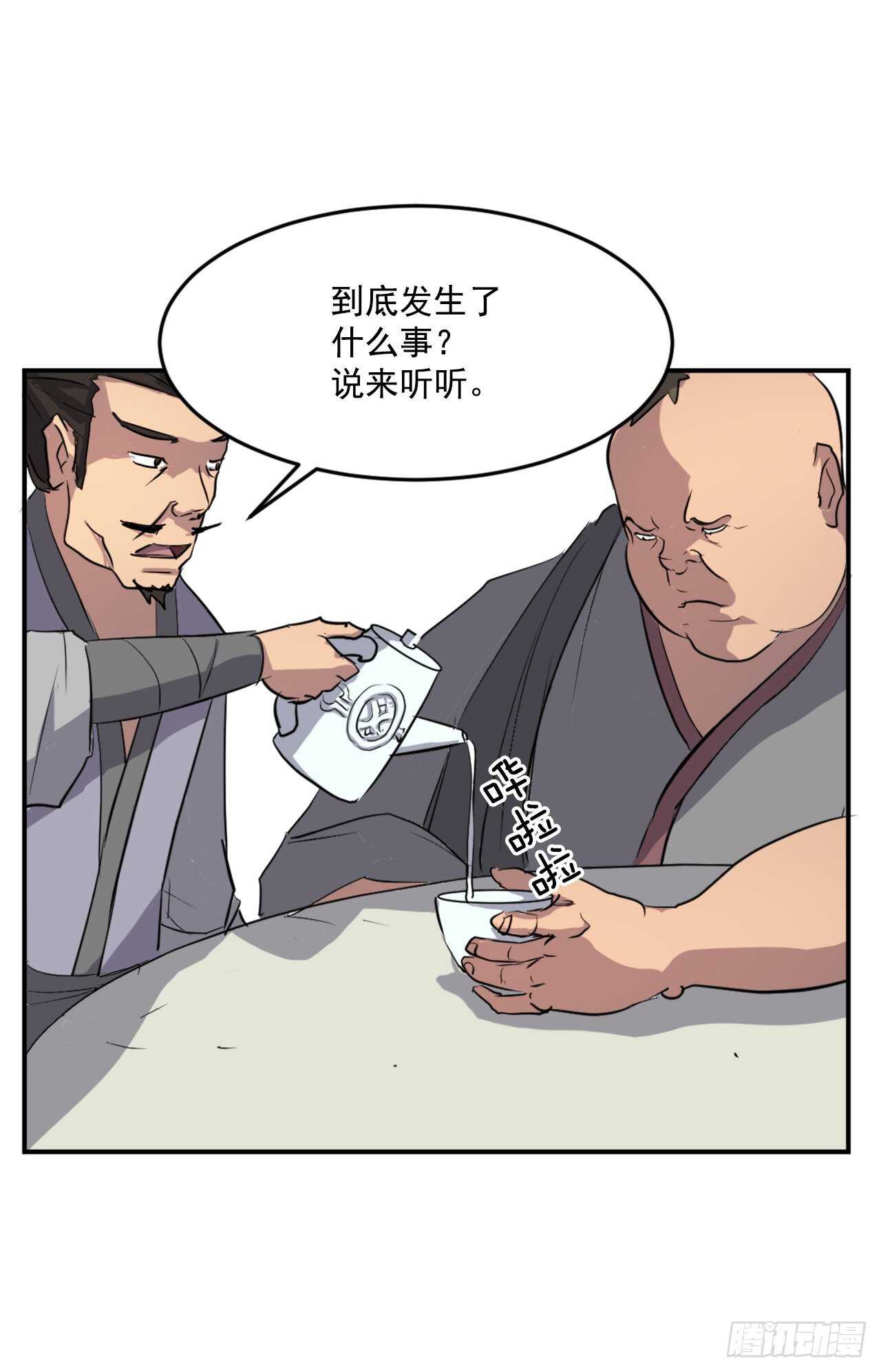 《不死至尊》18.鬼面修罗 第17页