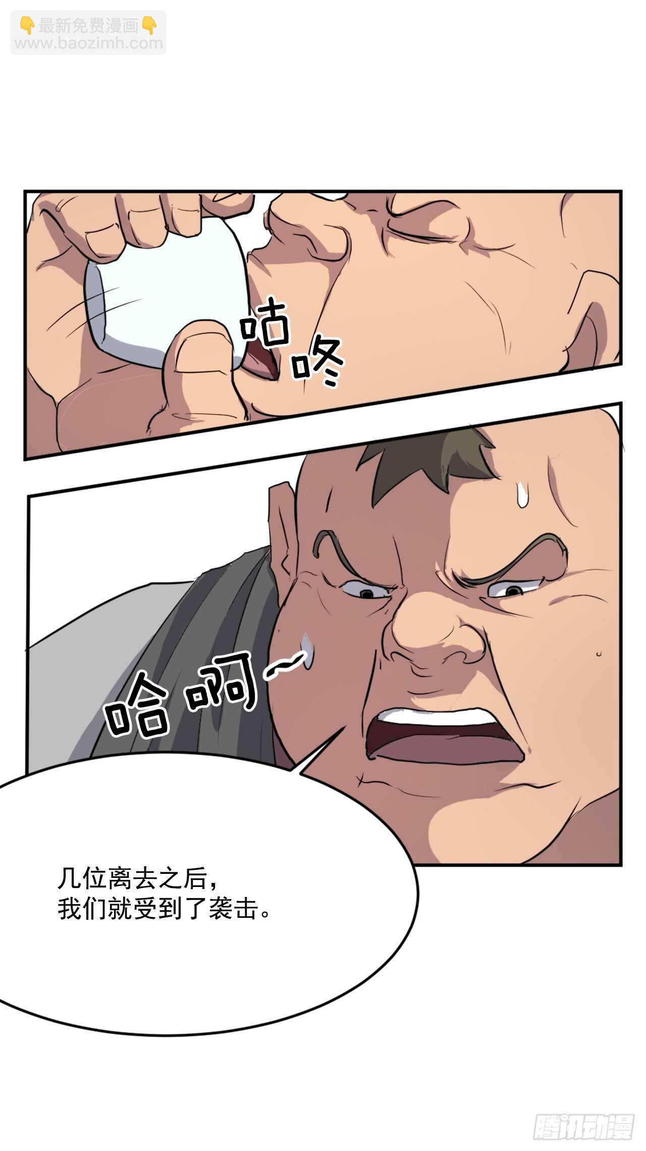 《不死至尊》18.鬼面修罗 第18页