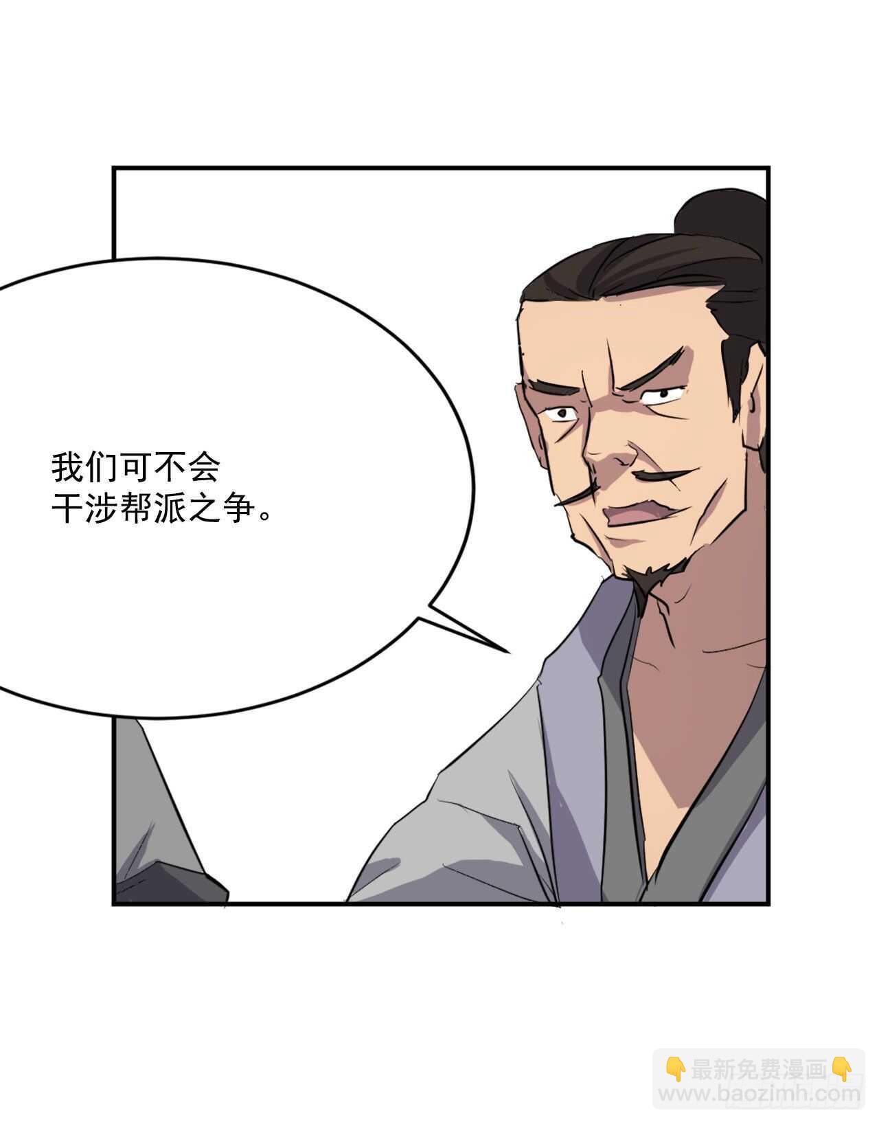 《不死至尊》18.鬼面修罗 第19页