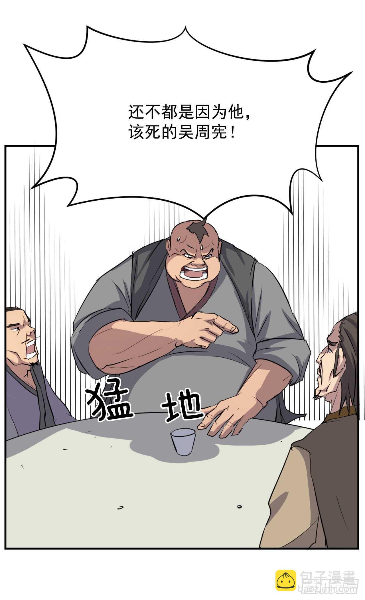 《不死至尊》18.鬼面修罗 第20页
