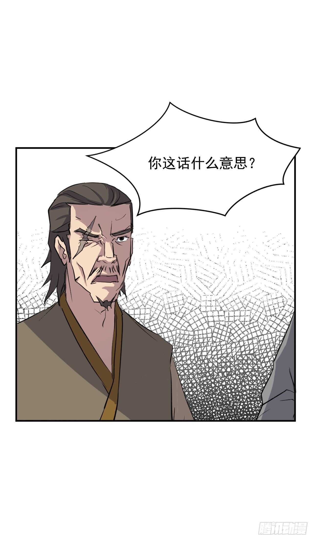 《不死至尊》18.鬼面修罗 第21页