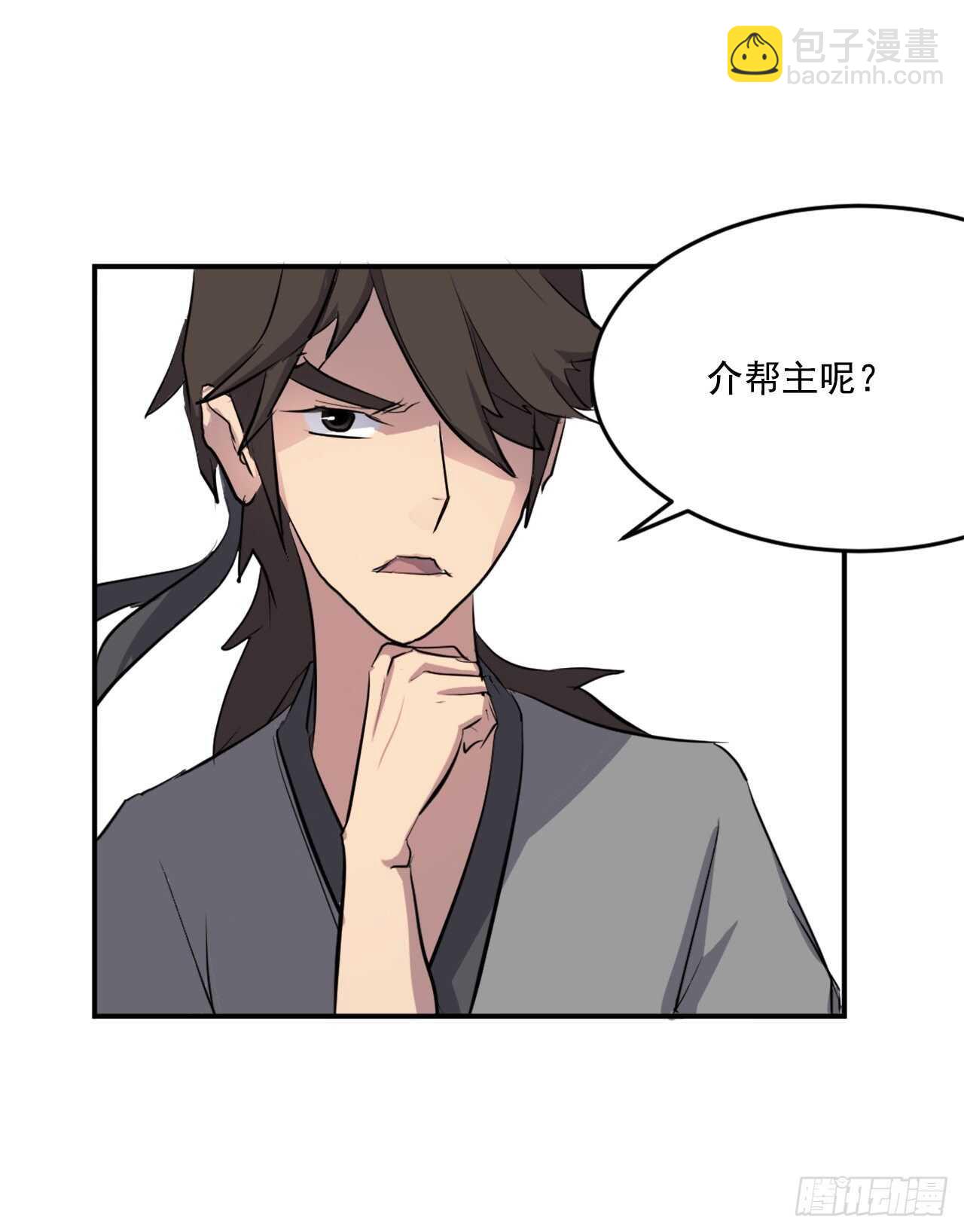 《不死至尊》18.鬼面修罗 第23页