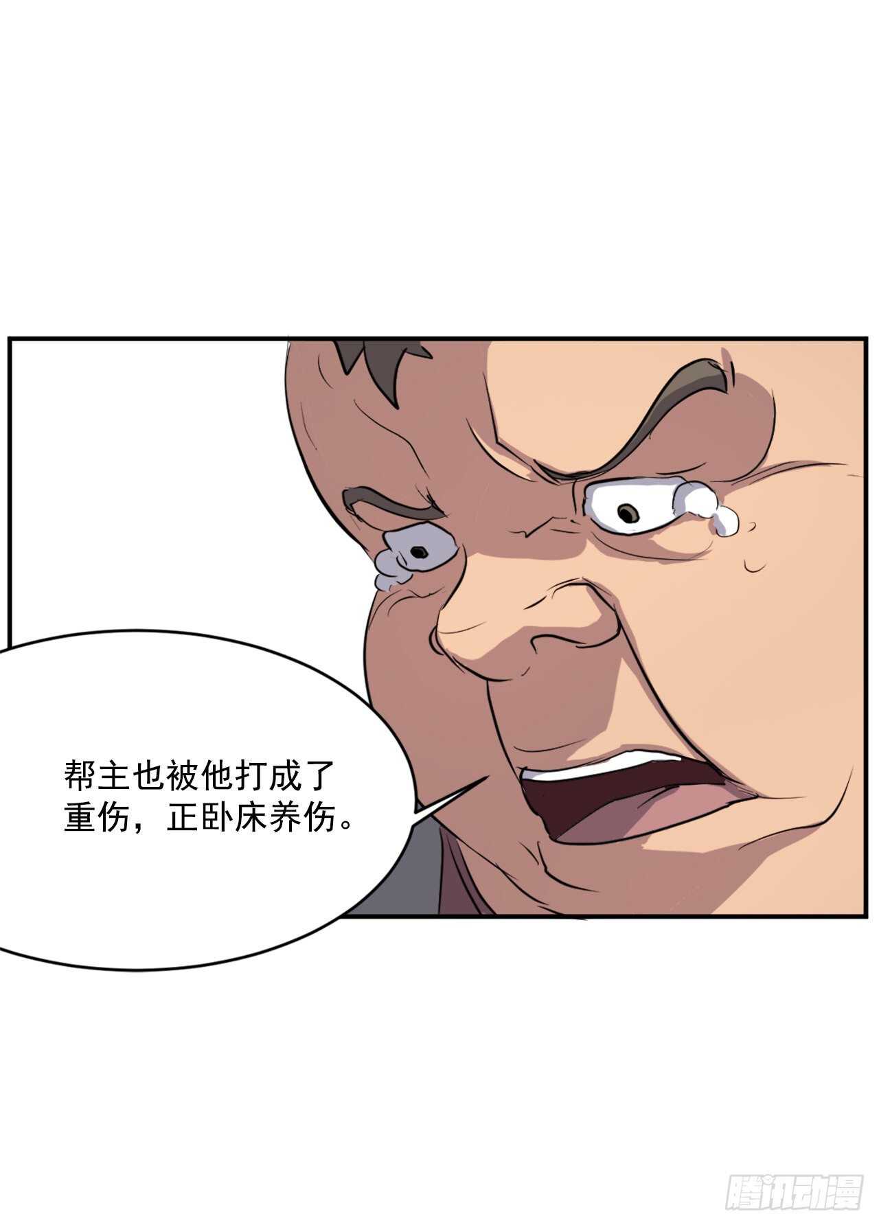 《不死至尊》18.鬼面修罗 第24页